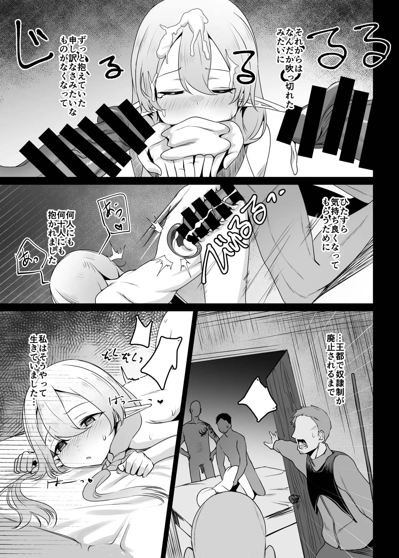 それでも好きでいてくれますか Page.22