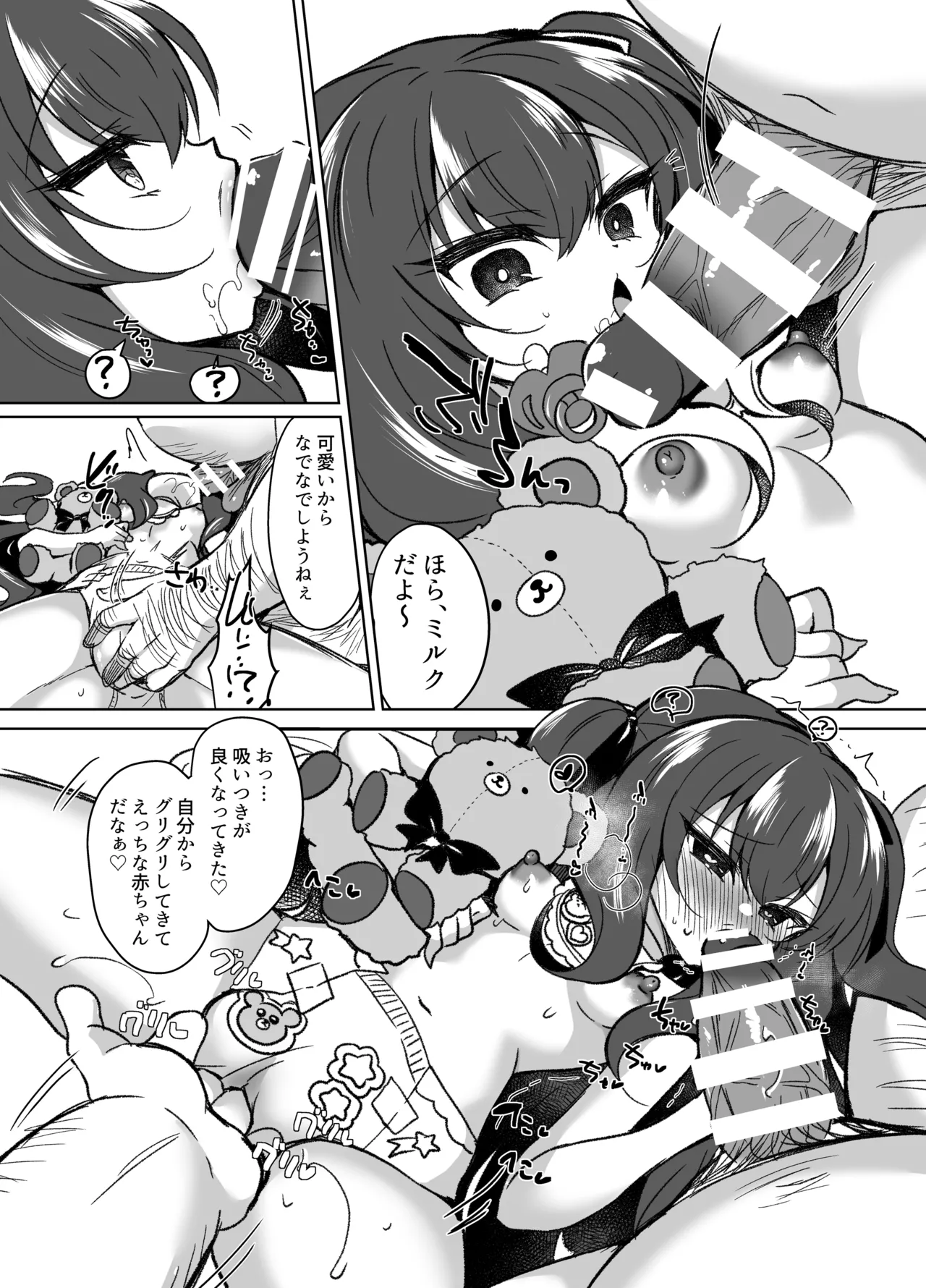 生意気令嬢に催眠調教4 Page.52