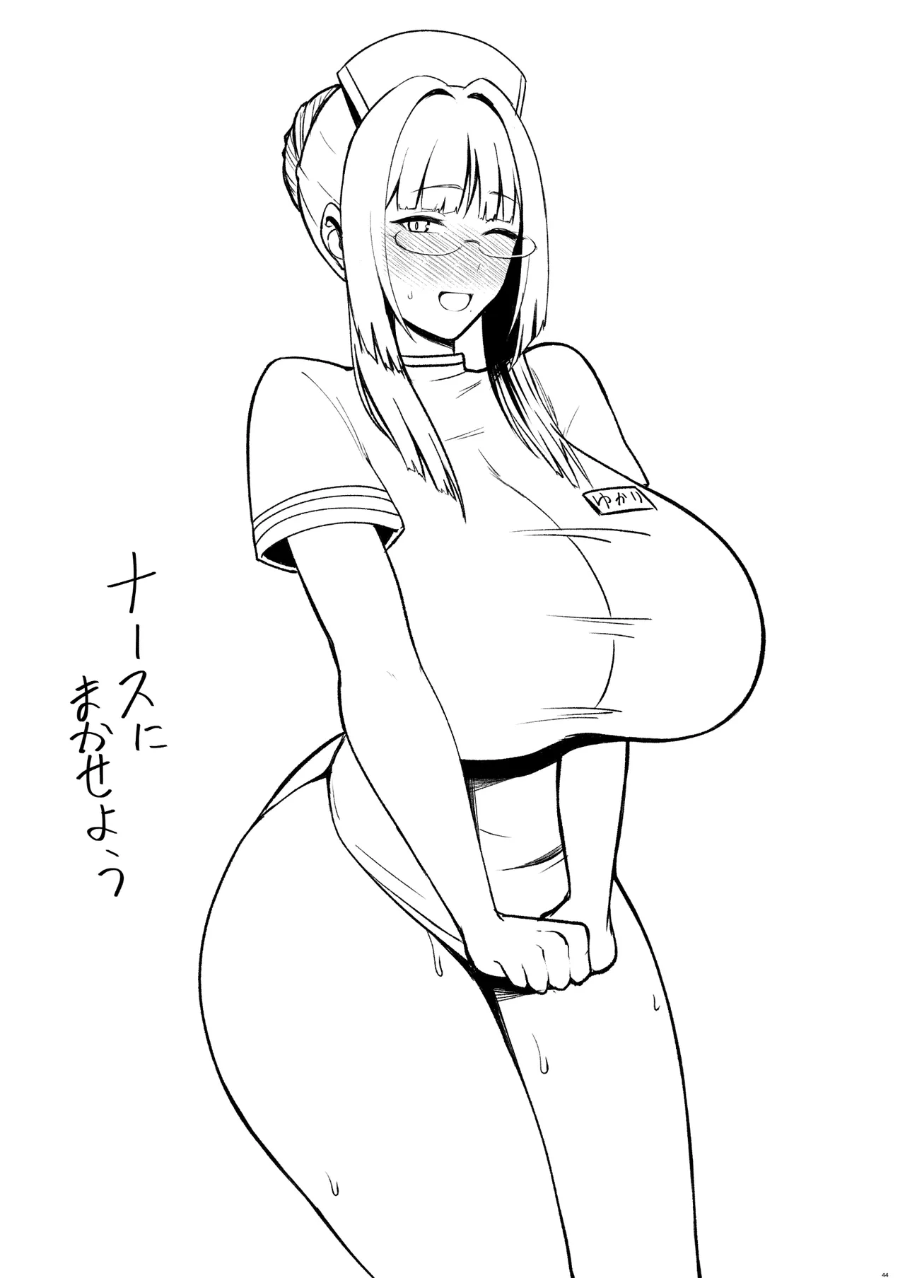 地味だけど巨乳な女オタク上司の性欲がヤバい Page.45