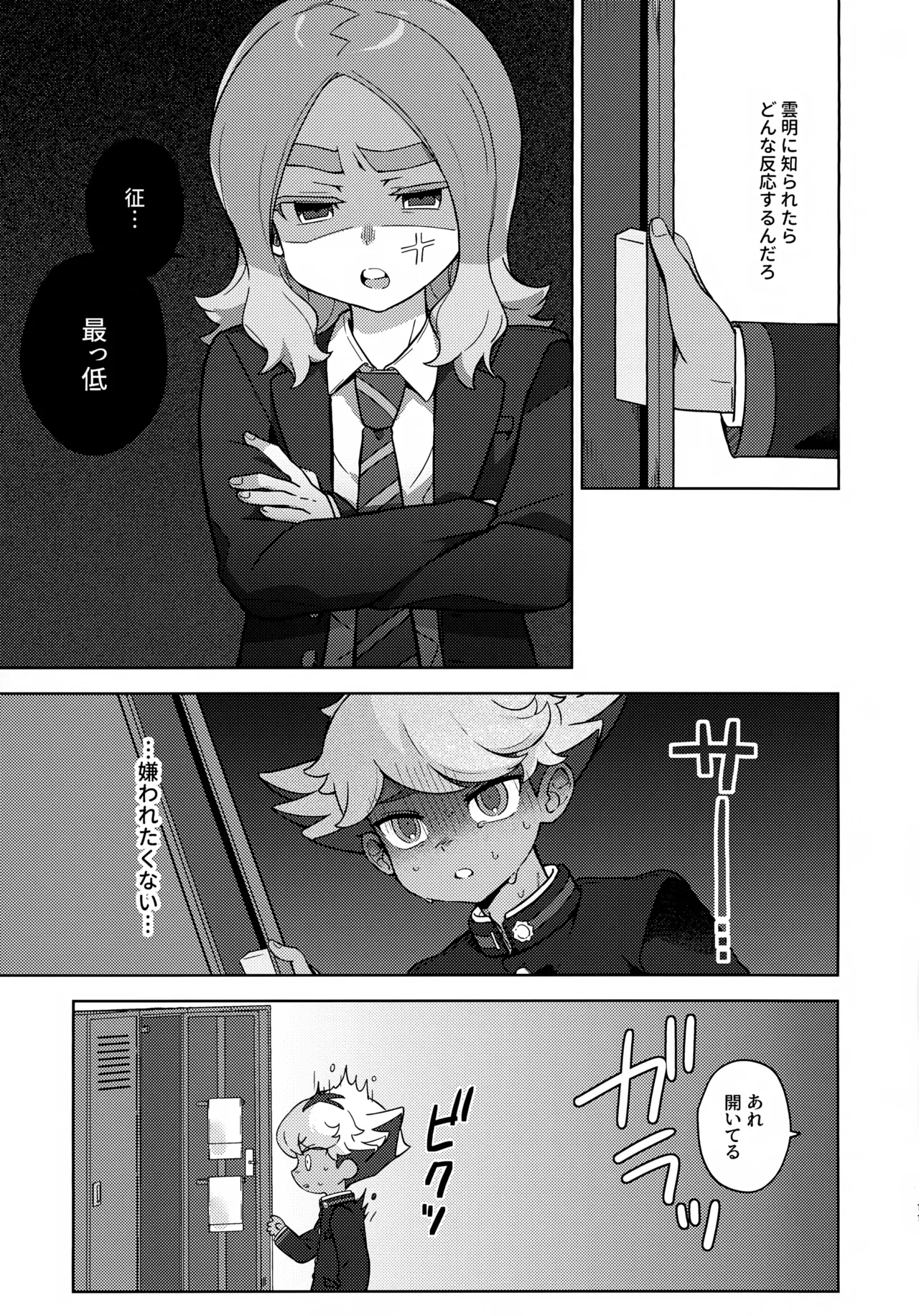 Russian Roulette Page.10