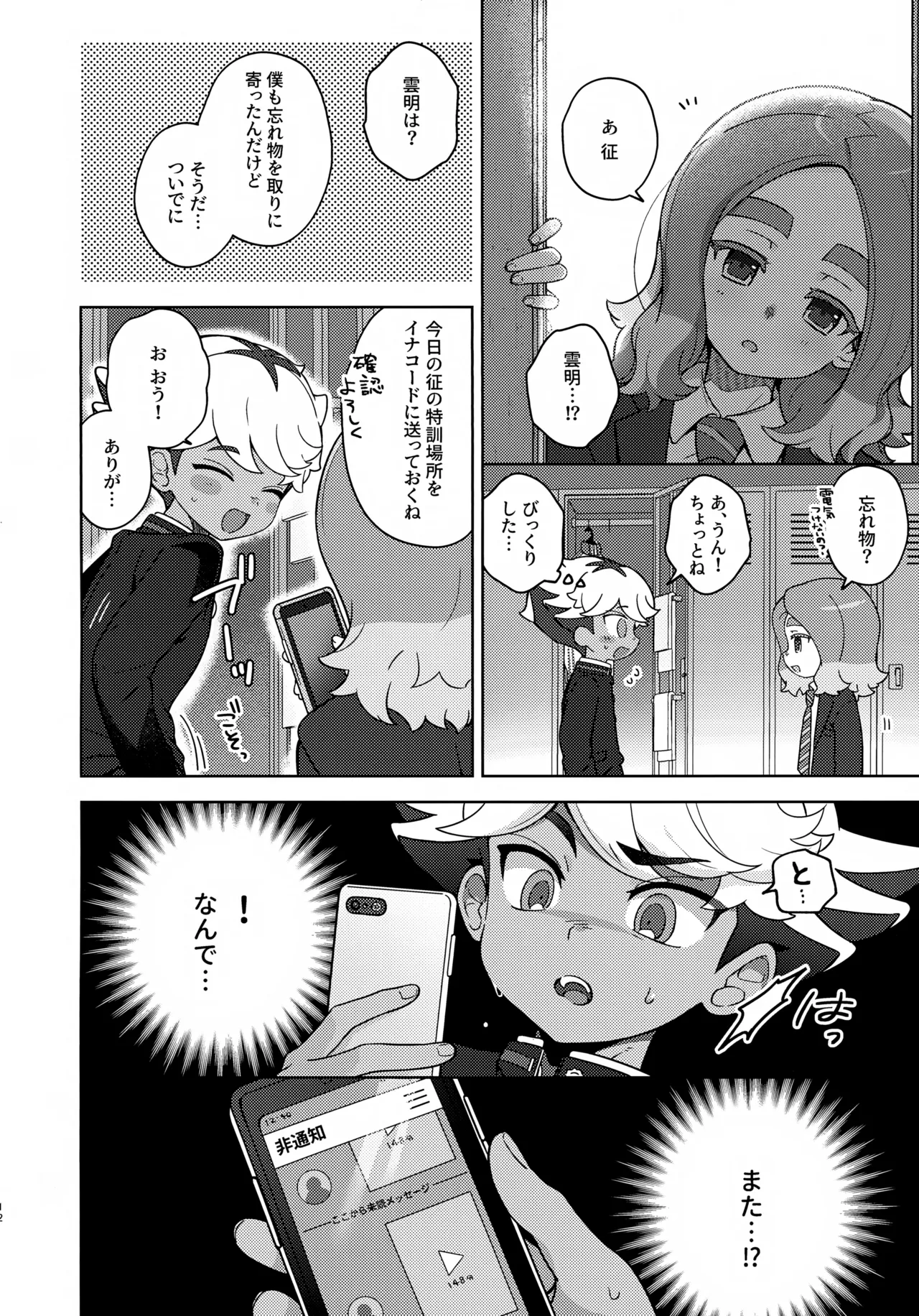Russian Roulette Page.11