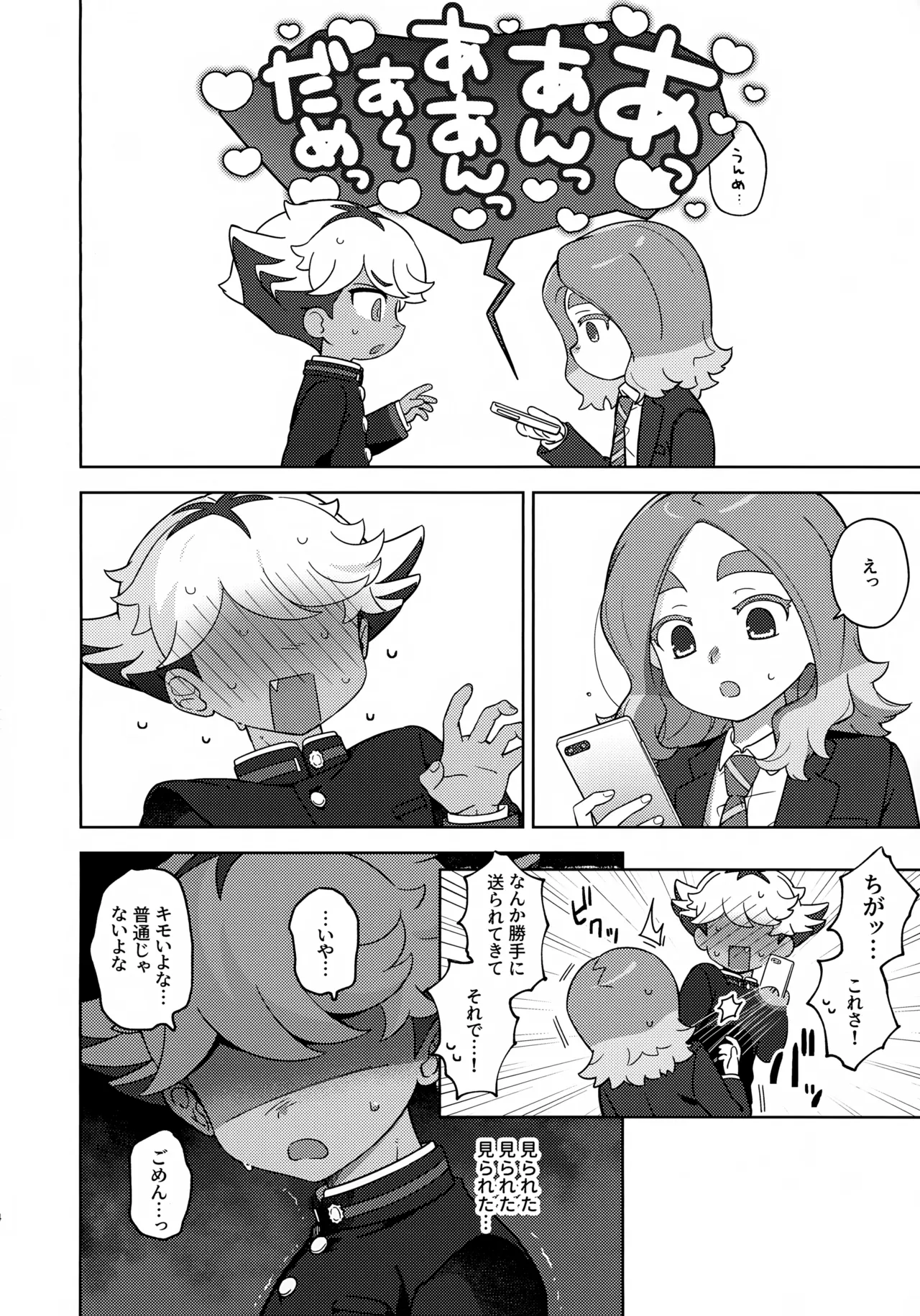 Russian Roulette Page.13