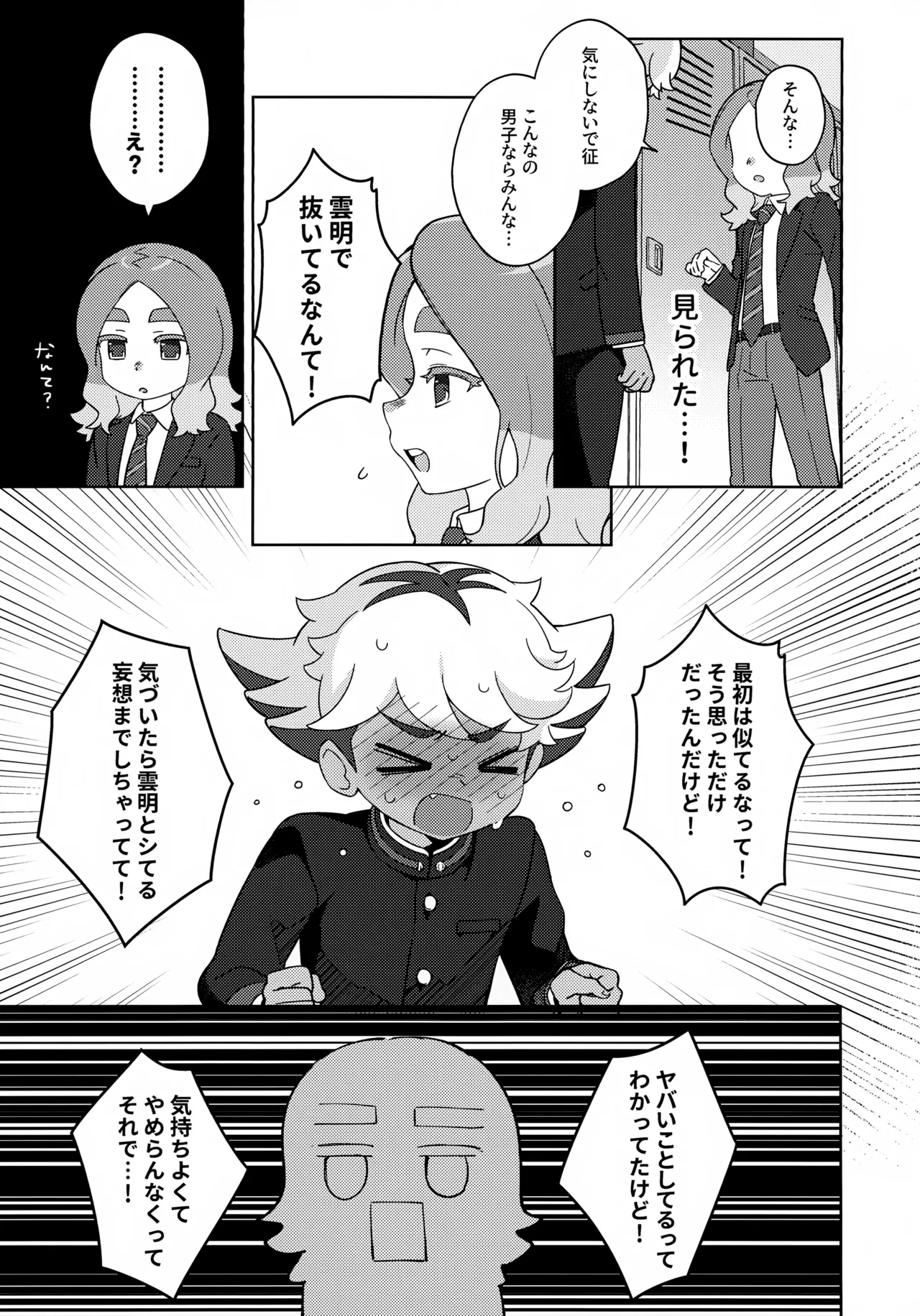 Russian Roulette Page.14