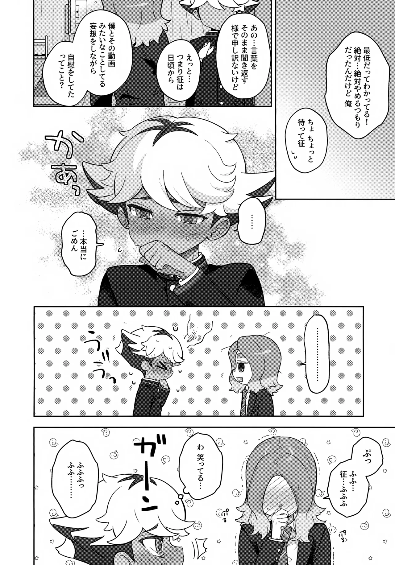 Russian Roulette Page.15