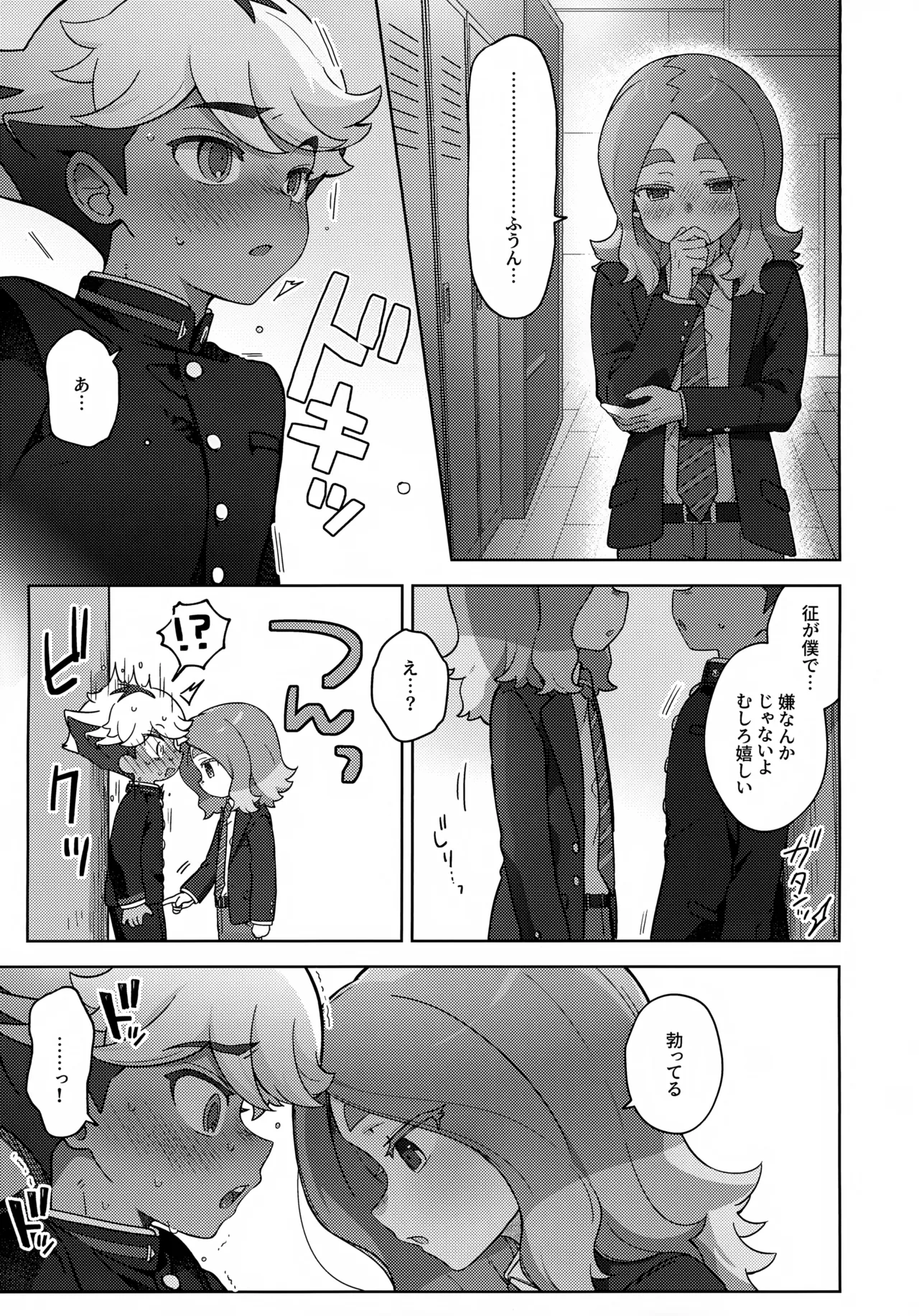 Russian Roulette Page.16