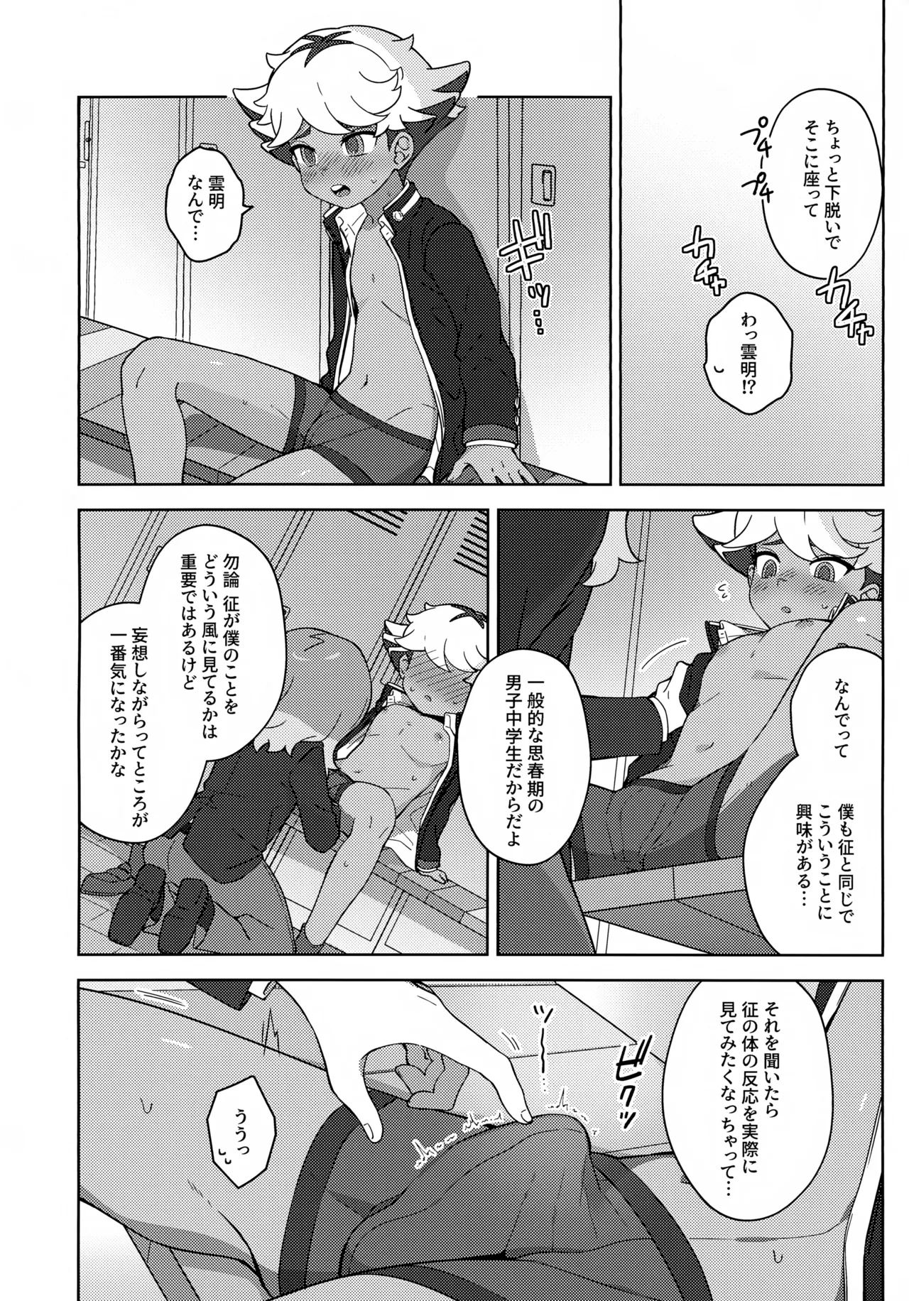 Russian Roulette Page.17