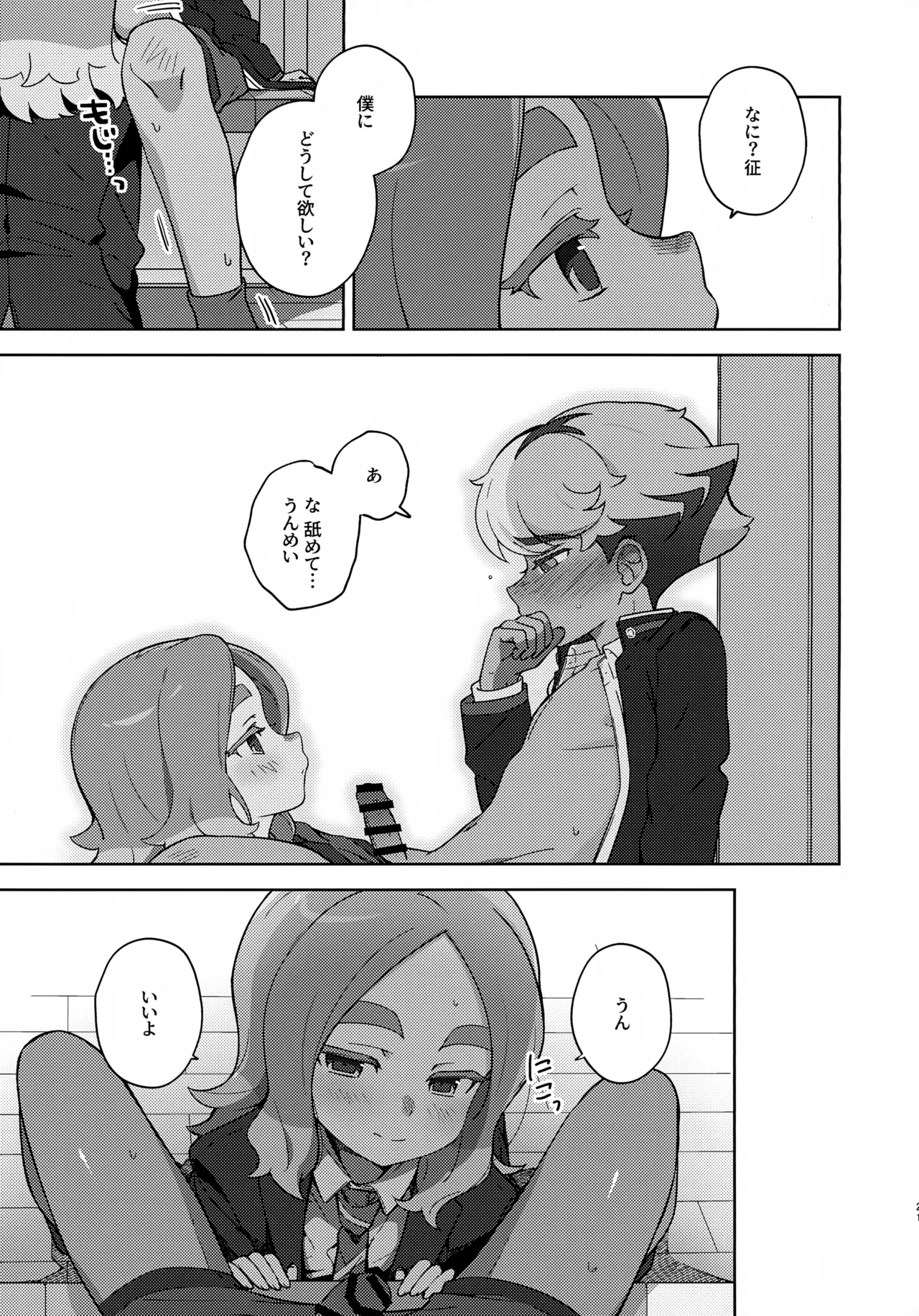 Russian Roulette Page.20