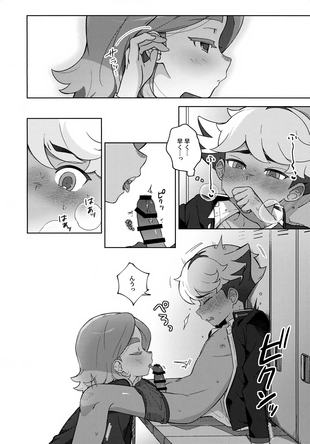 Russian Roulette Page.21