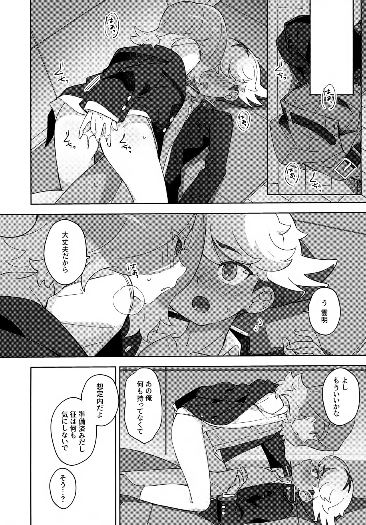 Russian Roulette Page.25