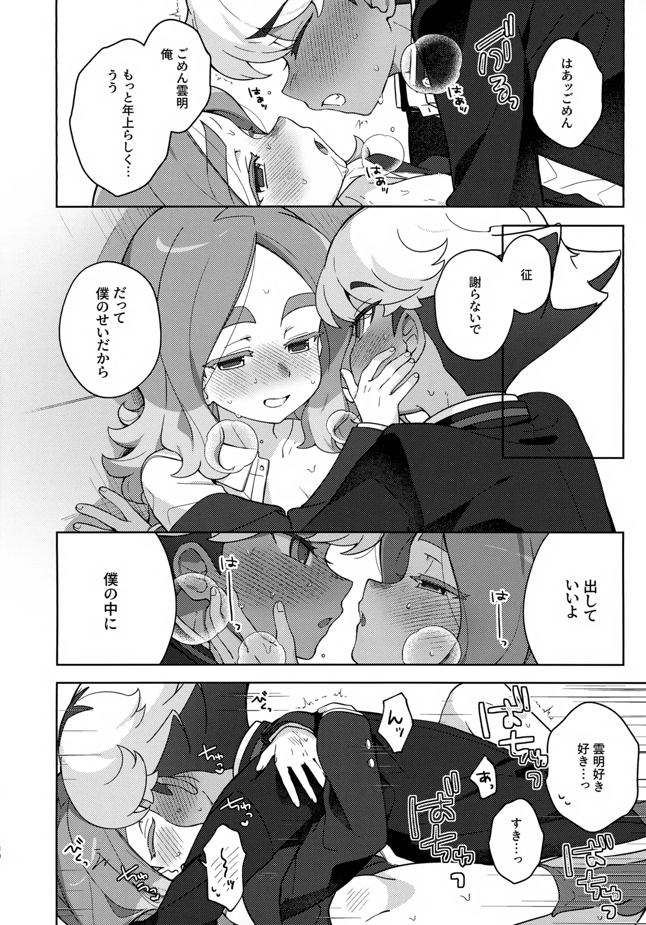 Russian Roulette Page.29