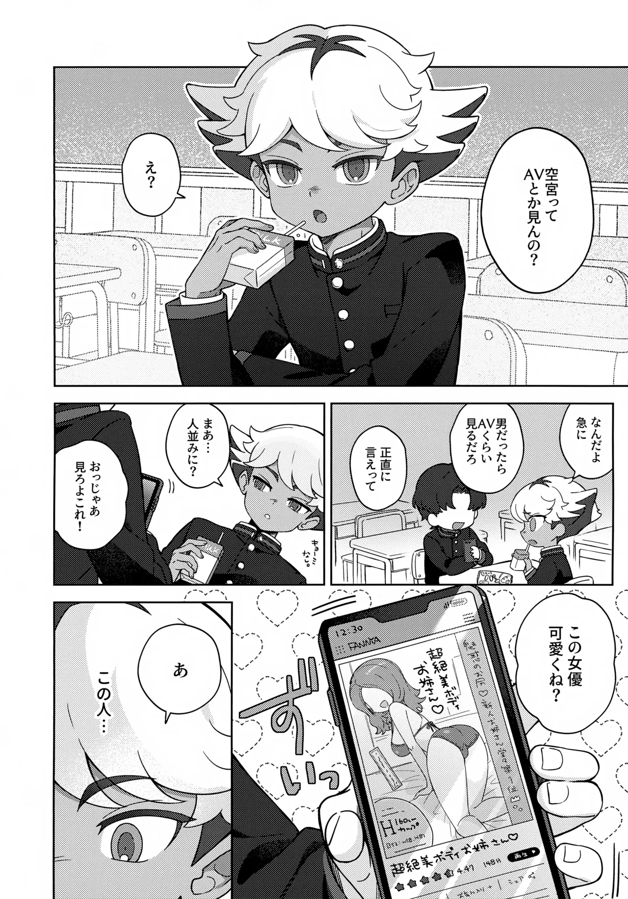 Russian Roulette Page.3