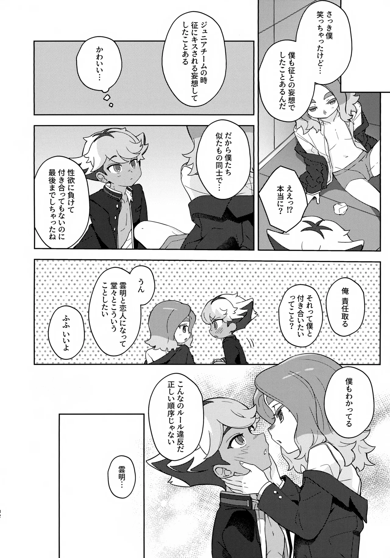 Russian Roulette Page.31