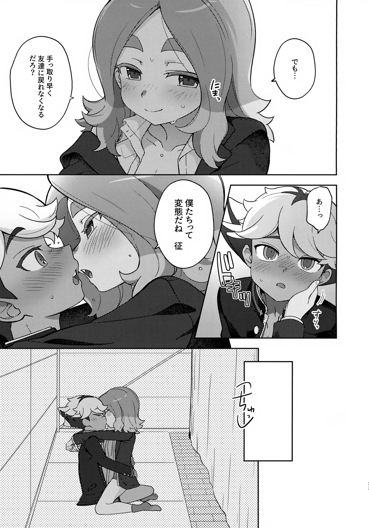 Russian Roulette Page.32