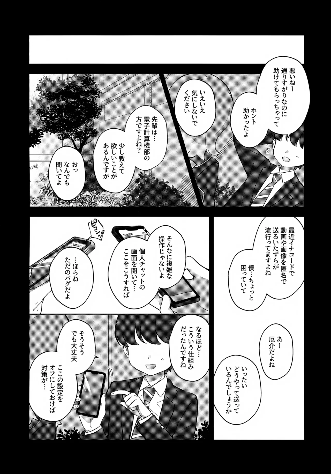 Russian Roulette Page.33
