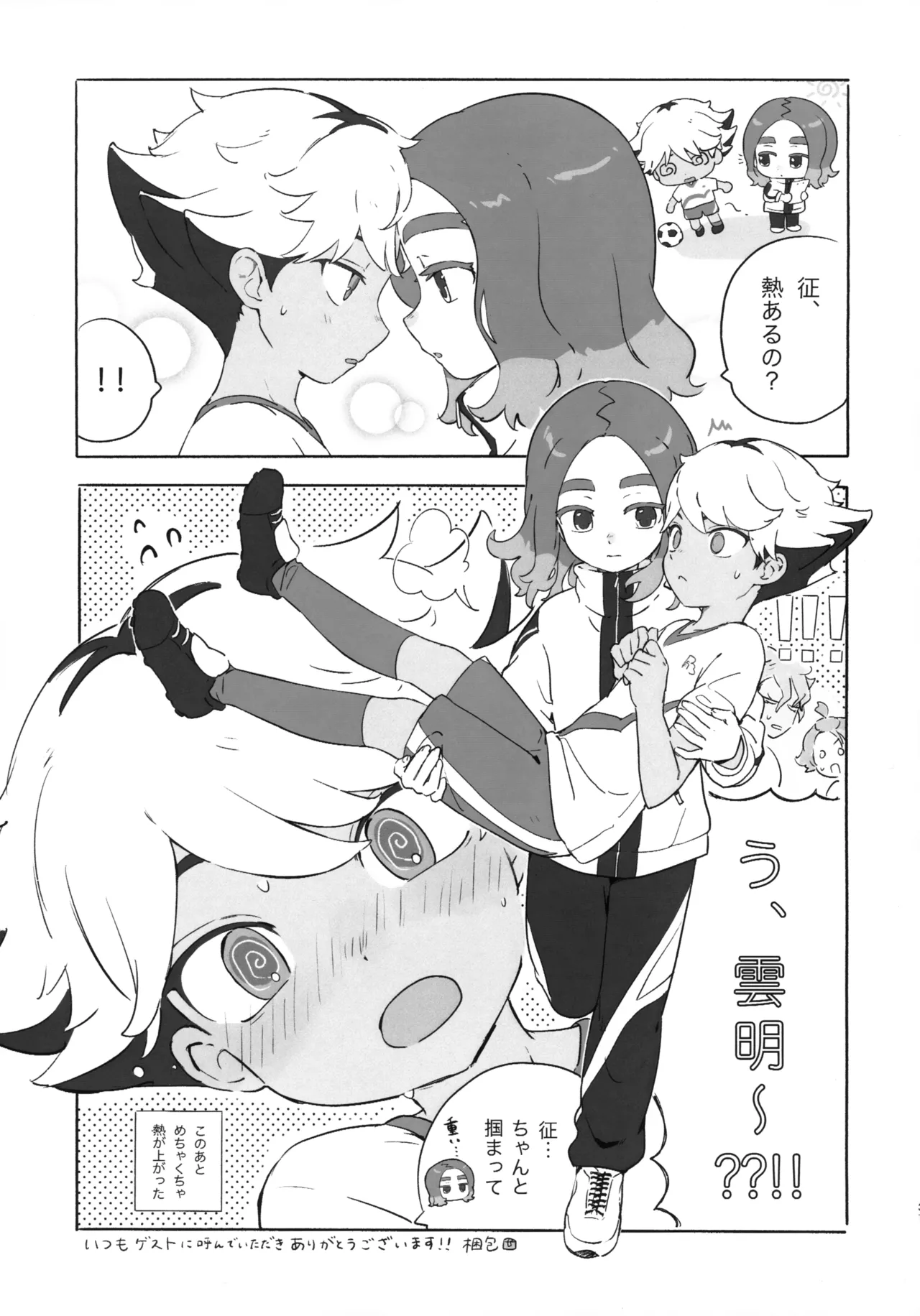 Russian Roulette Page.36