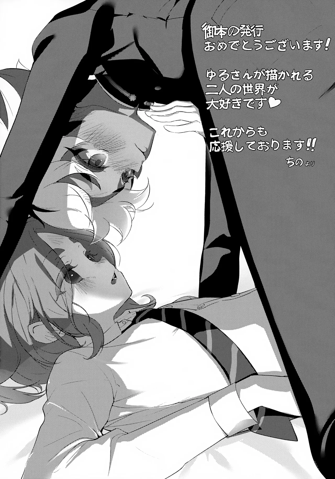 Russian Roulette Page.37