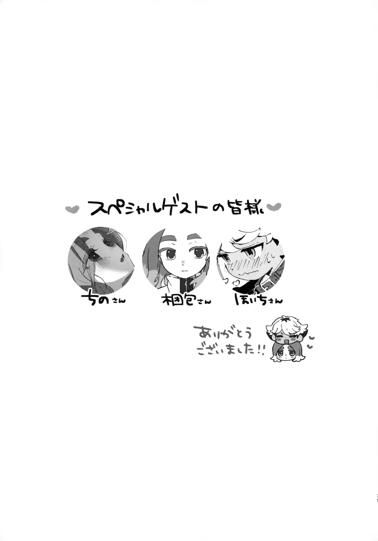 Russian Roulette Page.38
