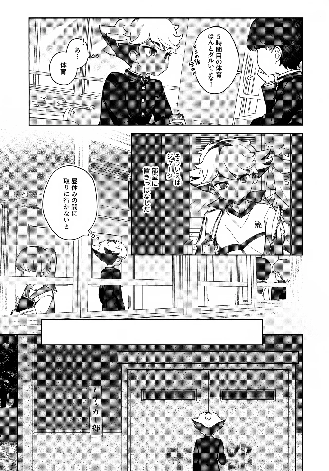 Russian Roulette Page.9