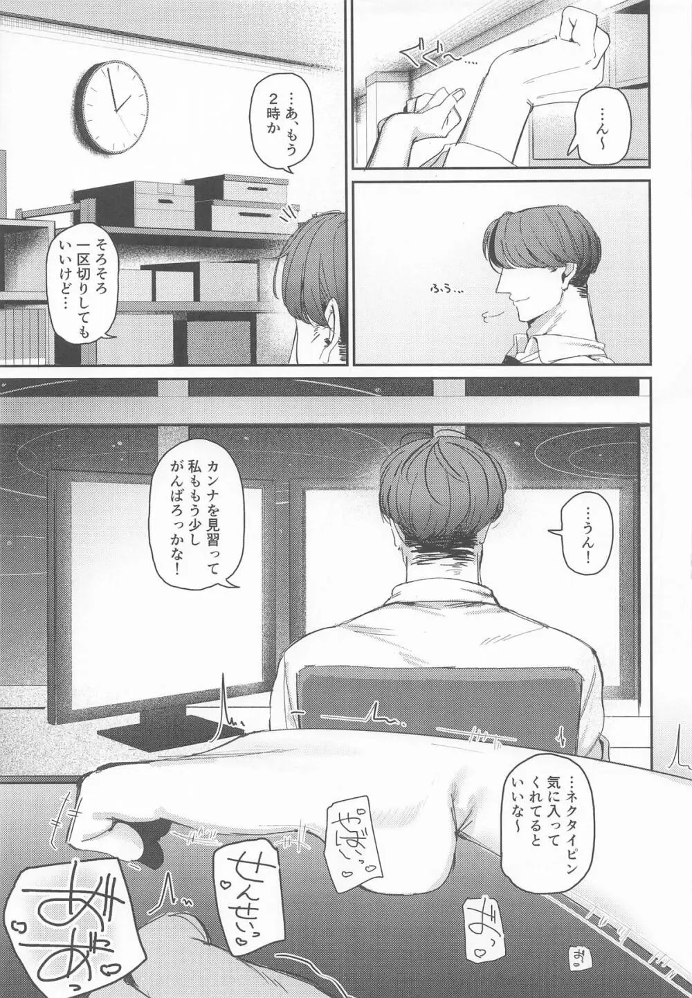 贈り物の使い方 (ブルーアーカイブ)- Page.14