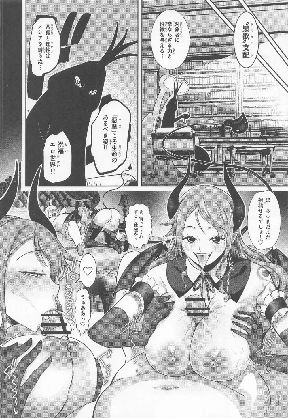 風俗潜入!ナミさんとドミリバ バニー風俗店 Page.31