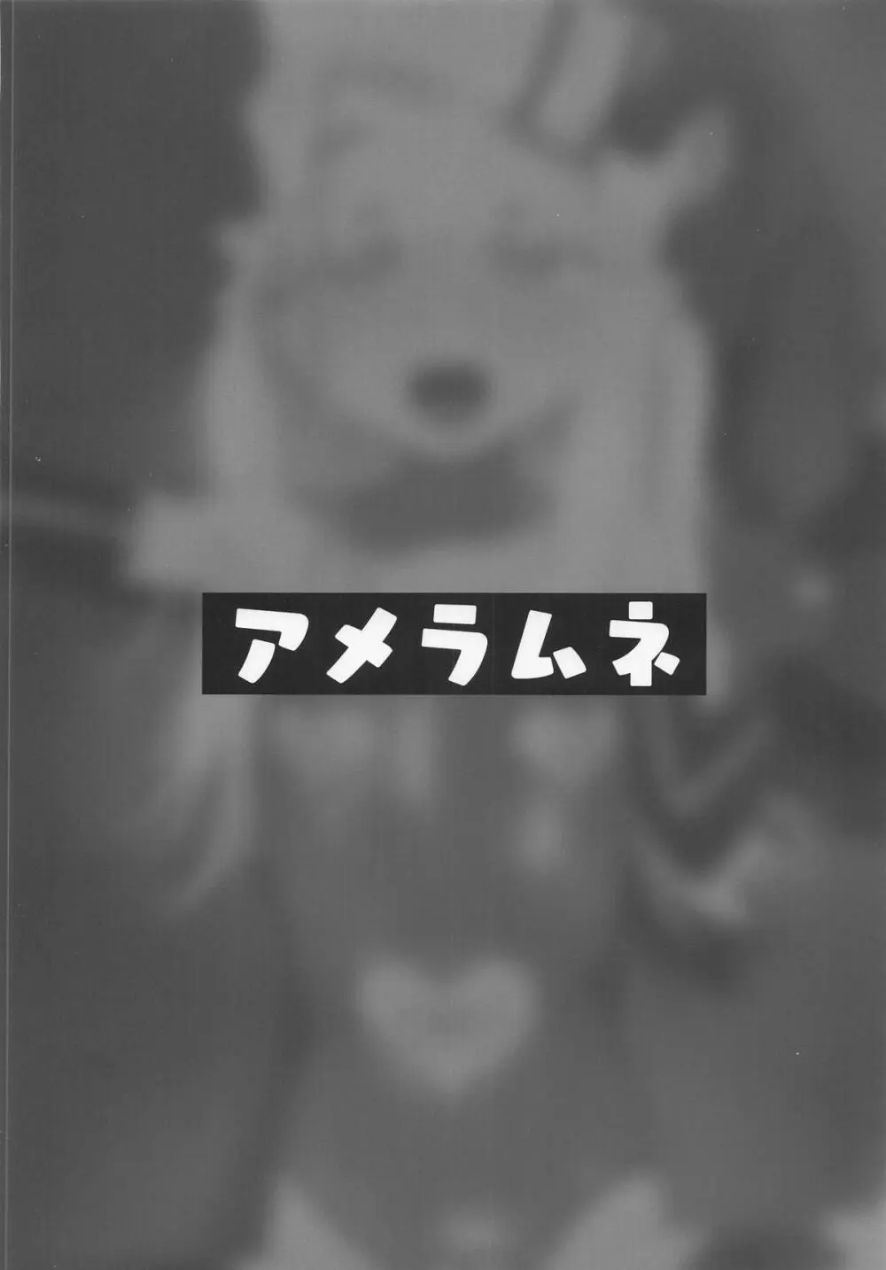 篠澤広vs催眠オジサン Page.30