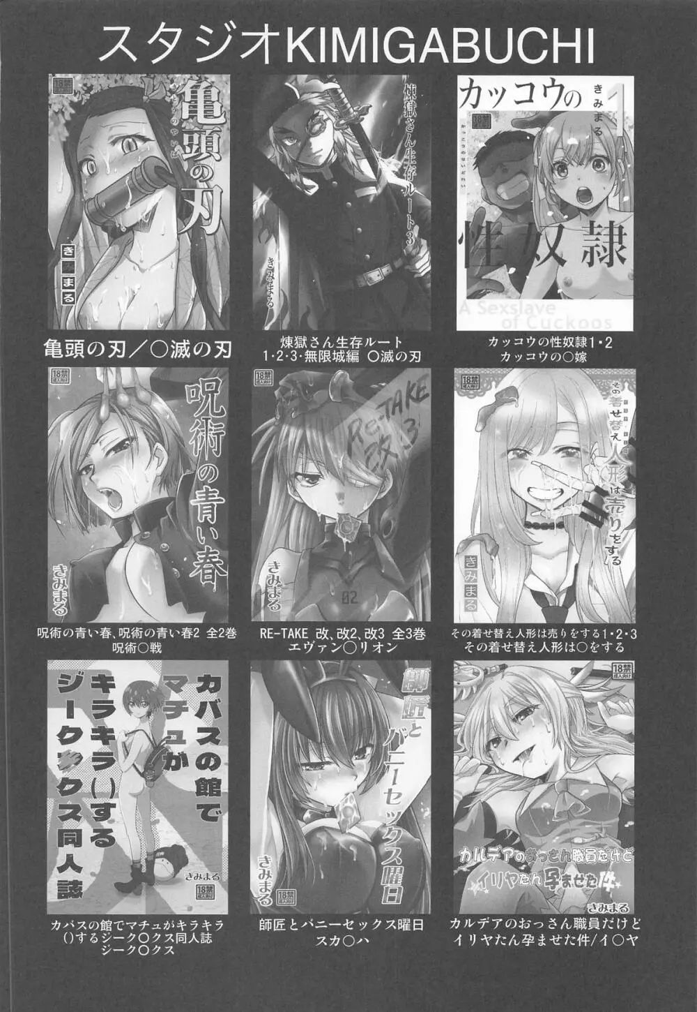 あかねエロ噺 Page.19