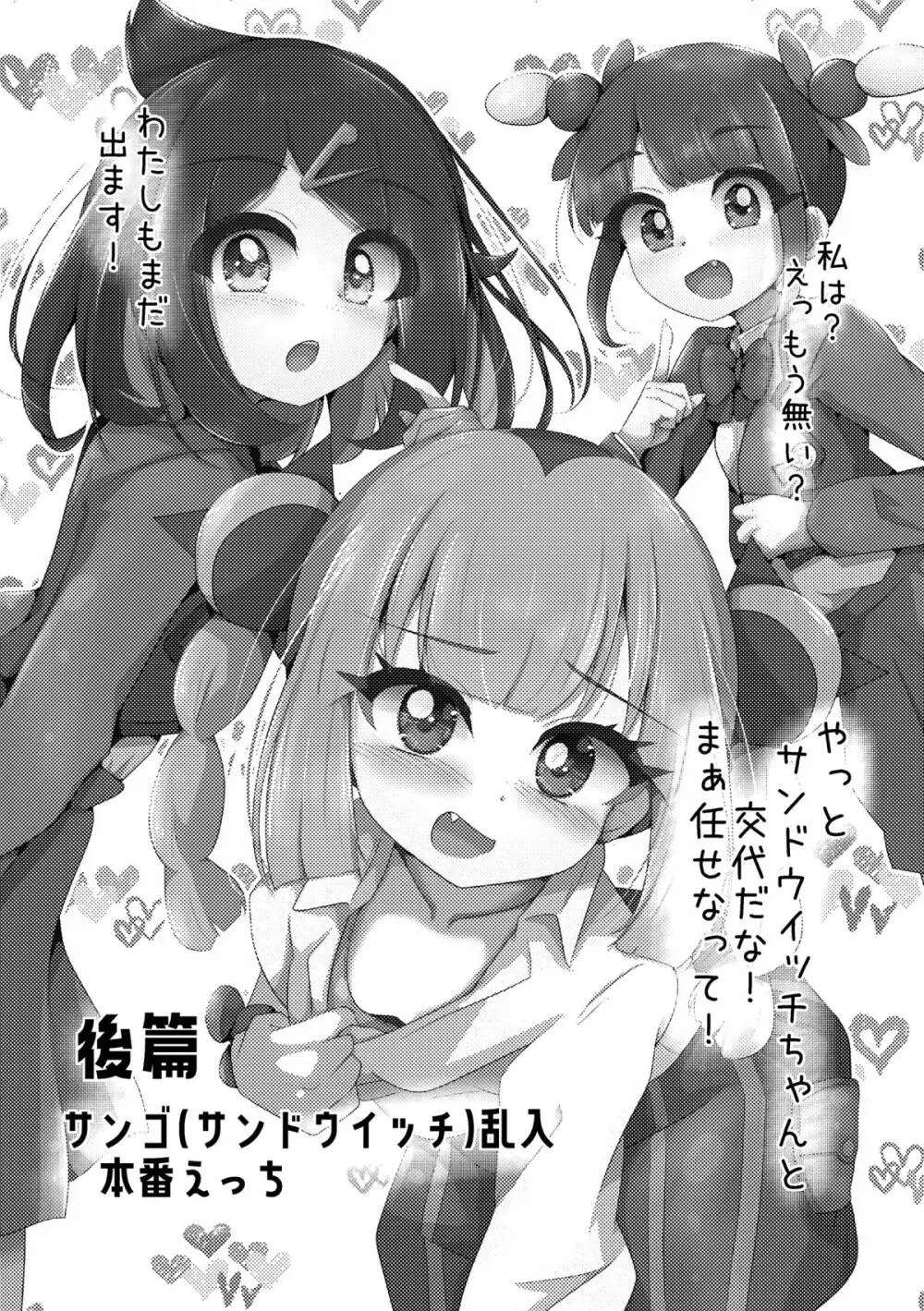 オレンジアカデミーのえっちな部活 Page.15