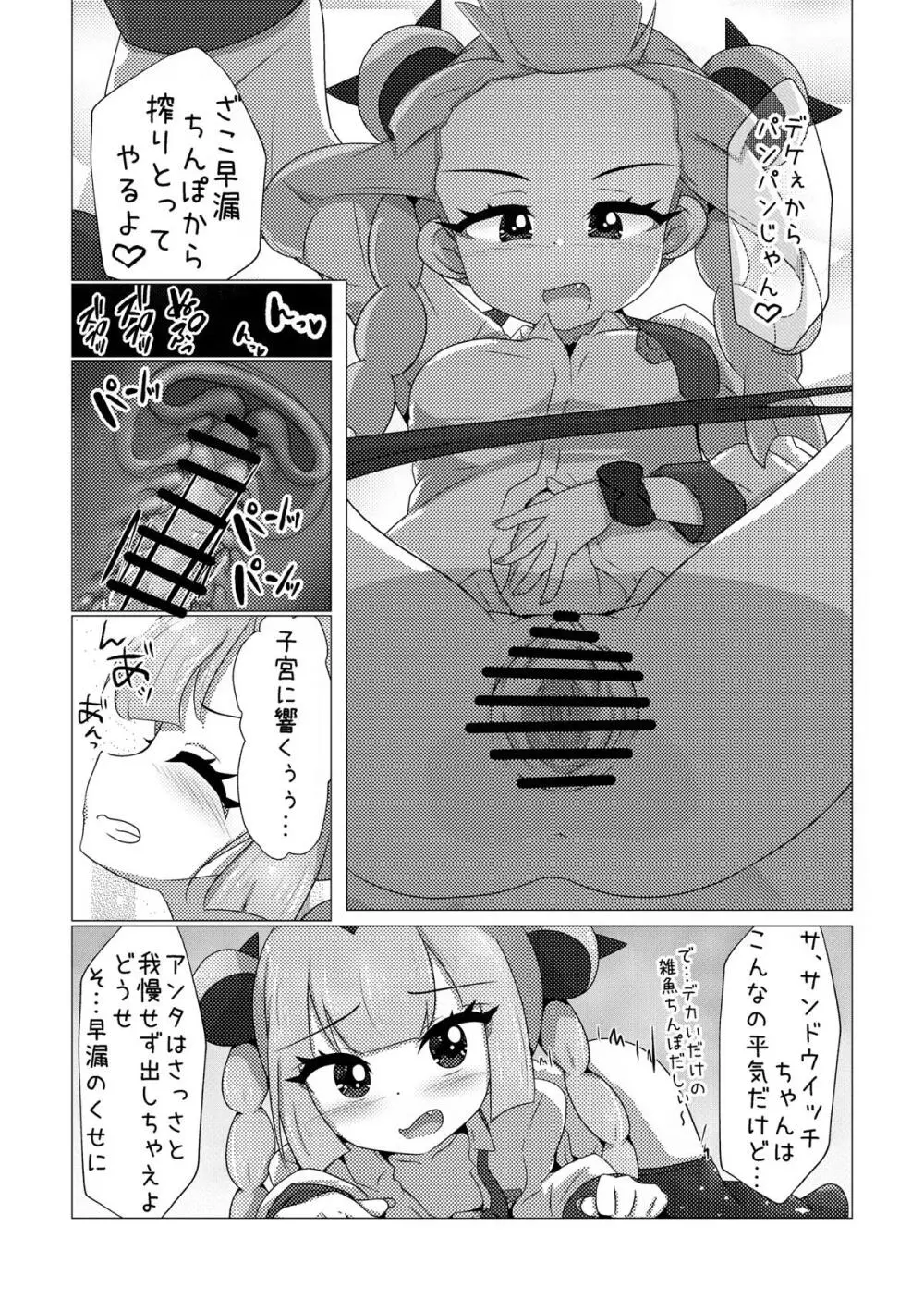 オレンジアカデミーのえっちな部活 Page.18