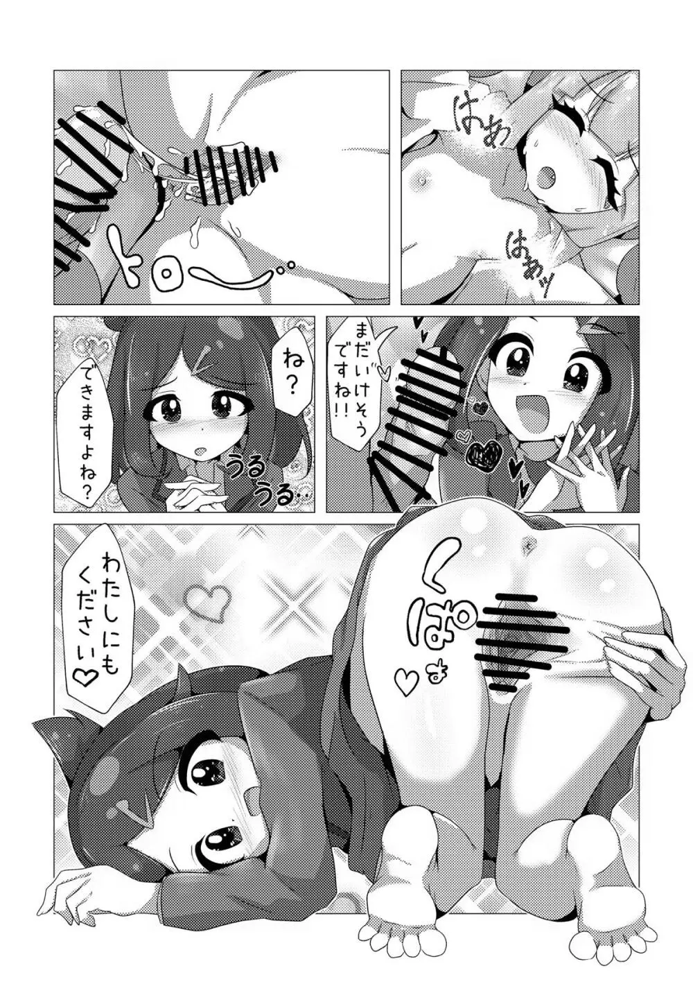 オレンジアカデミーのえっちな部活 Page.22