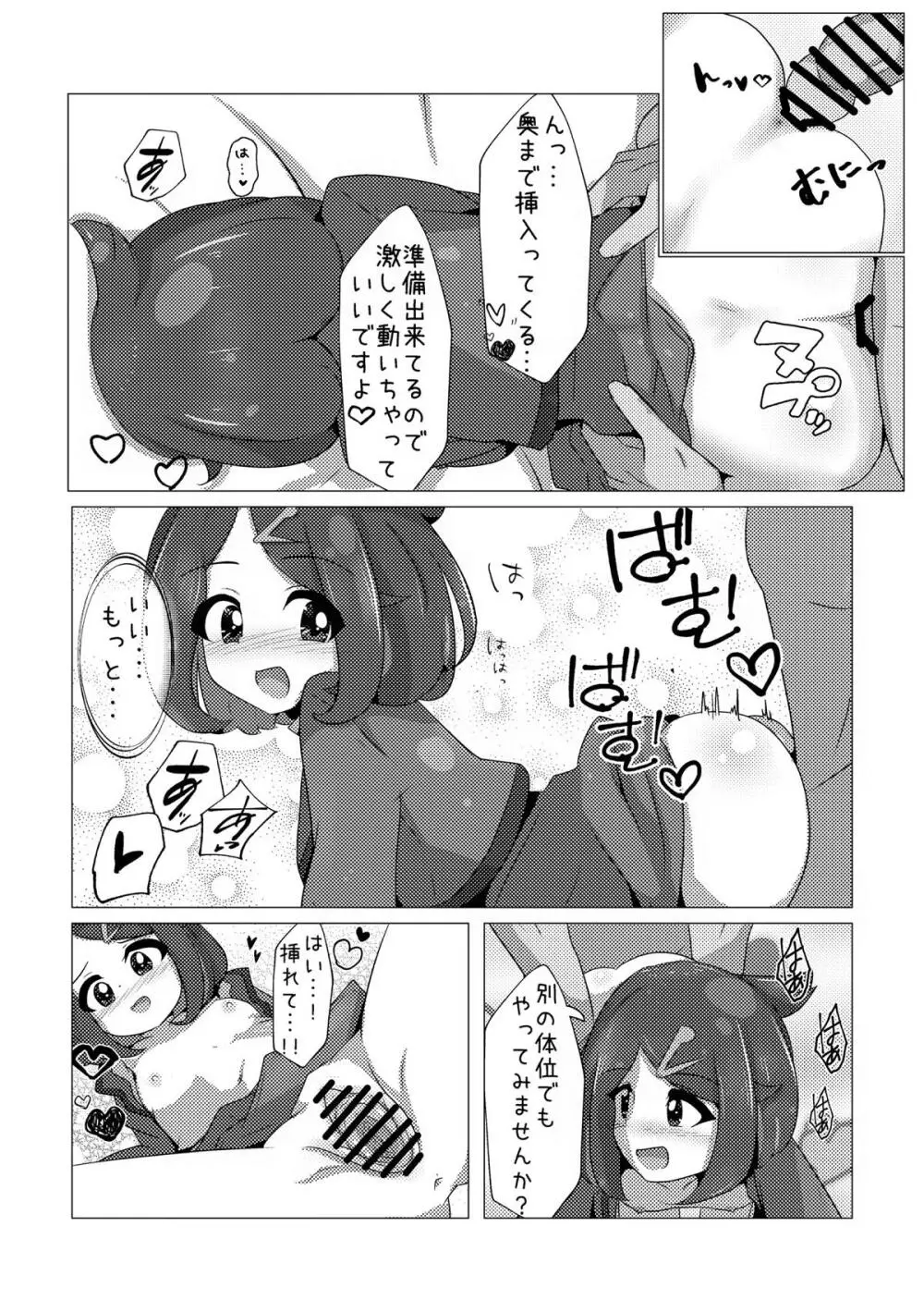 オレンジアカデミーのえっちな部活 Page.23