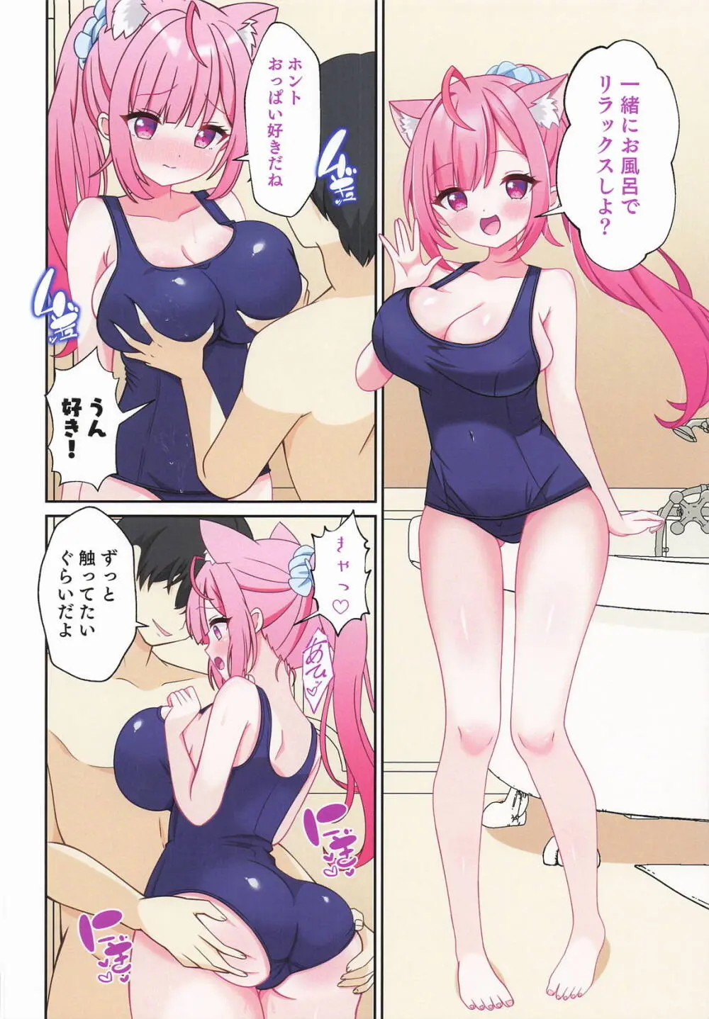 結城さくなはご主人の専属メイド3 Page.21