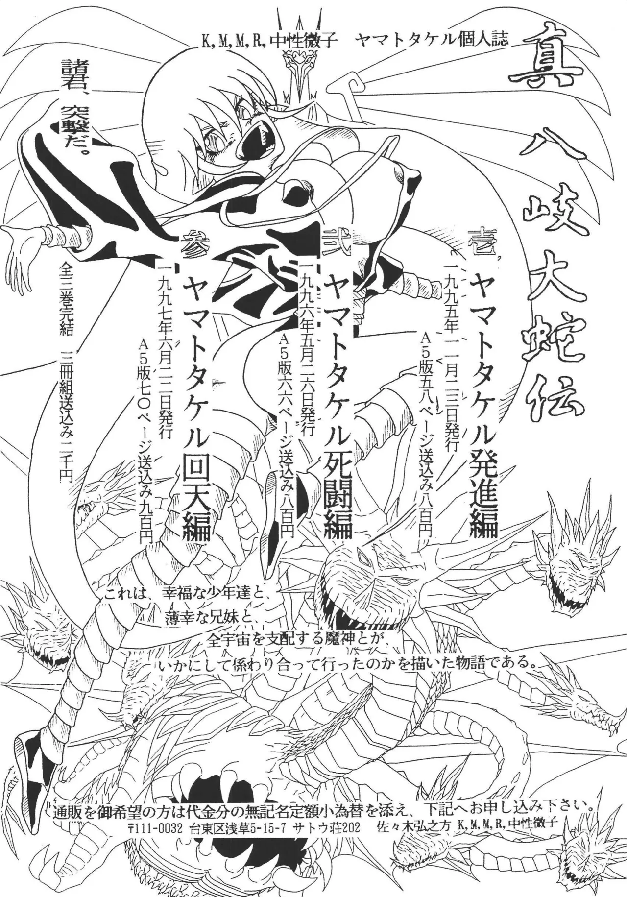 乱馬帝国 旭光編 Page.30
