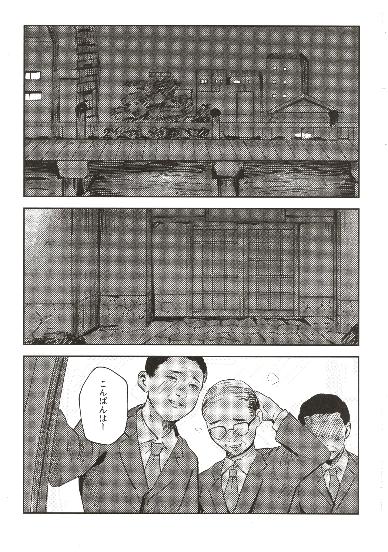 かわいいお手伝いさん Page.2