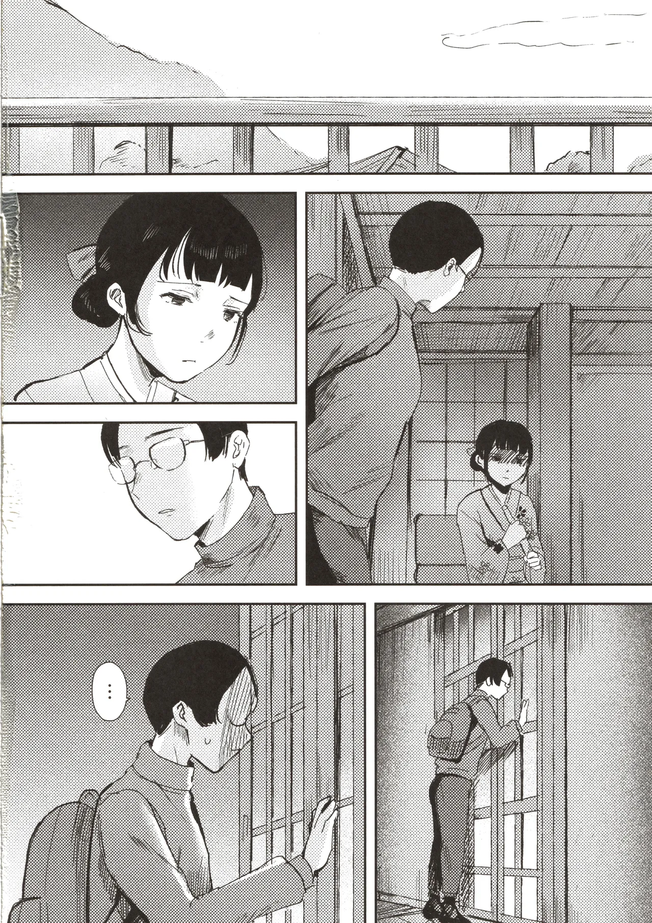 かわいいお手伝いさん Page.43