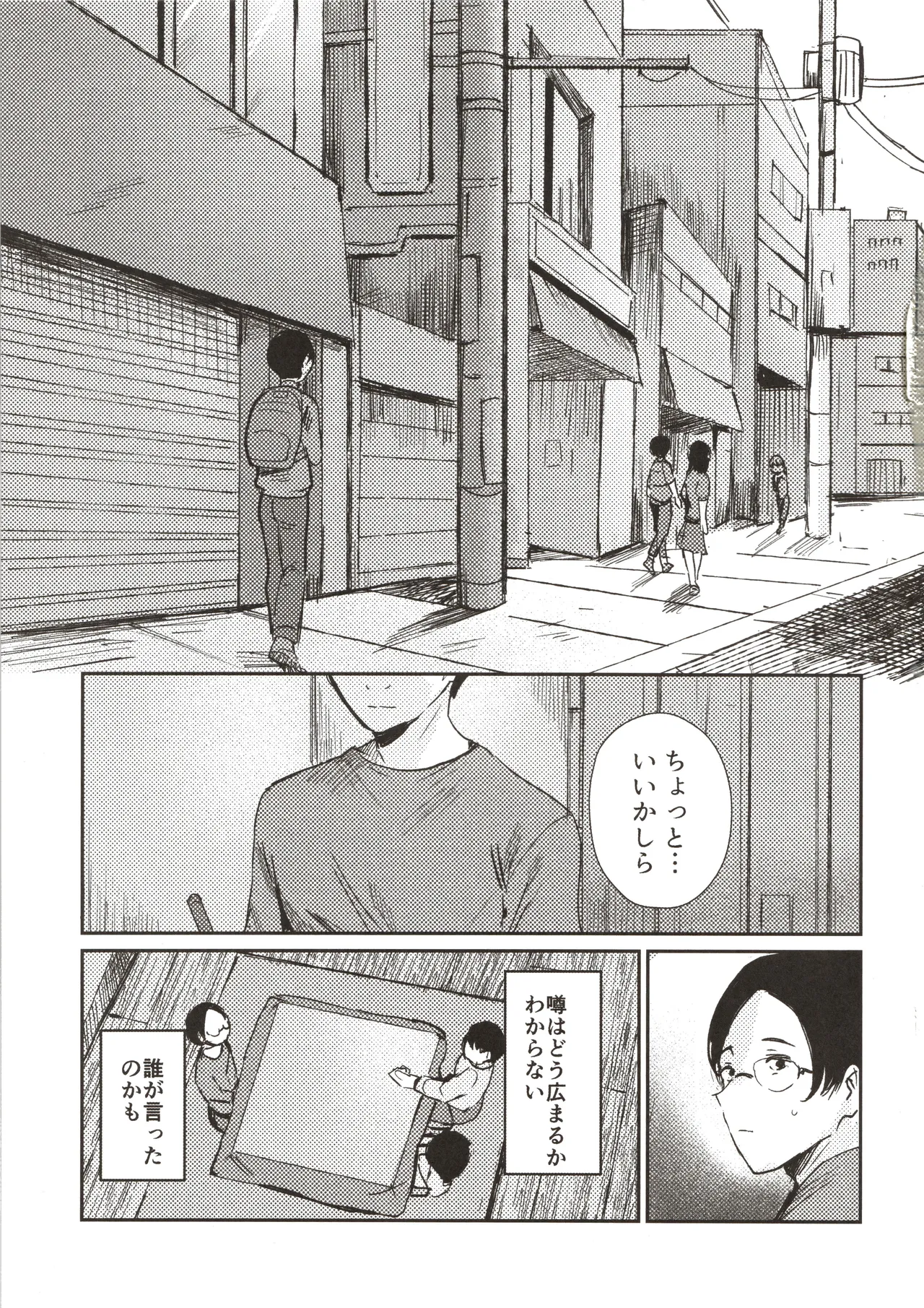 かわいいお手伝いさん Page.44