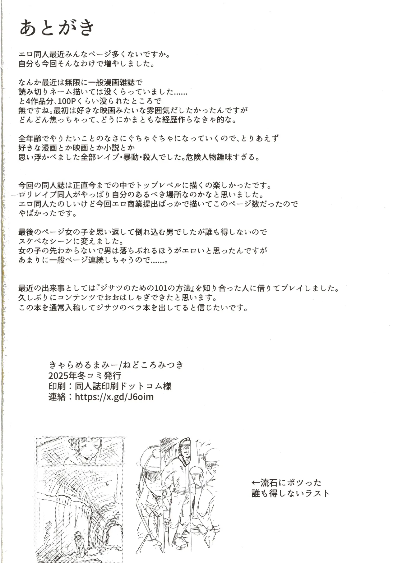 かわいいお手伝いさん Page.49