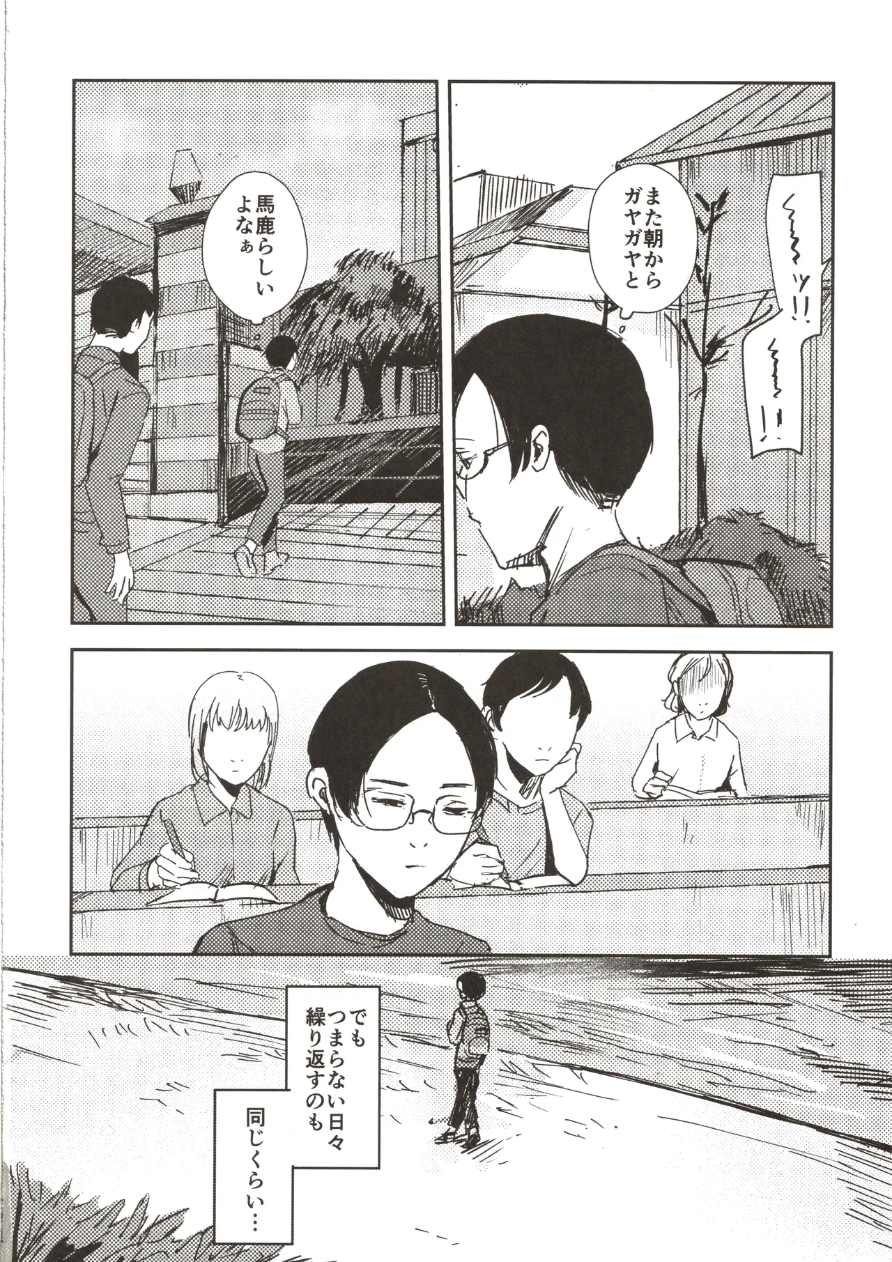 かわいいお手伝いさん Page.7