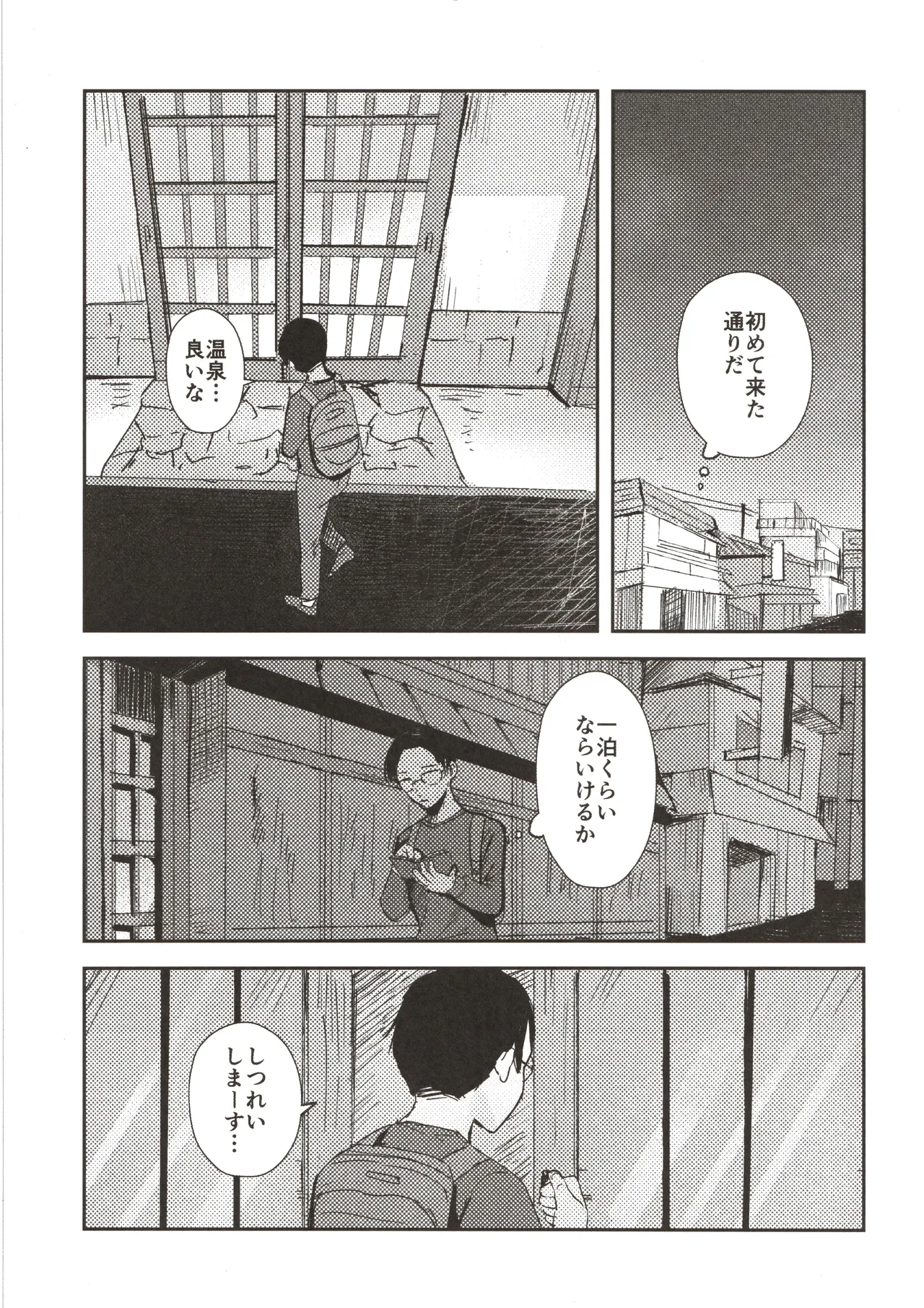 かわいいお手伝いさん Page.8