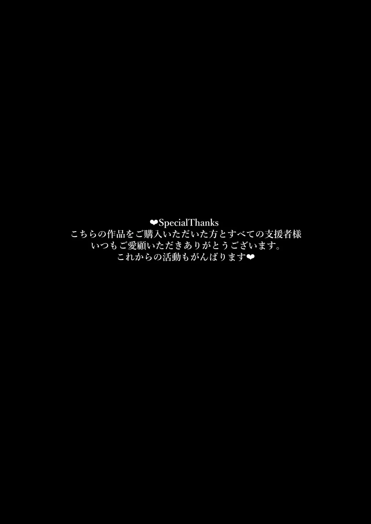 彼女がいるので邪悪な低身長Mカップ甘々イジワル教え子の誘惑には負けません。 Page.27