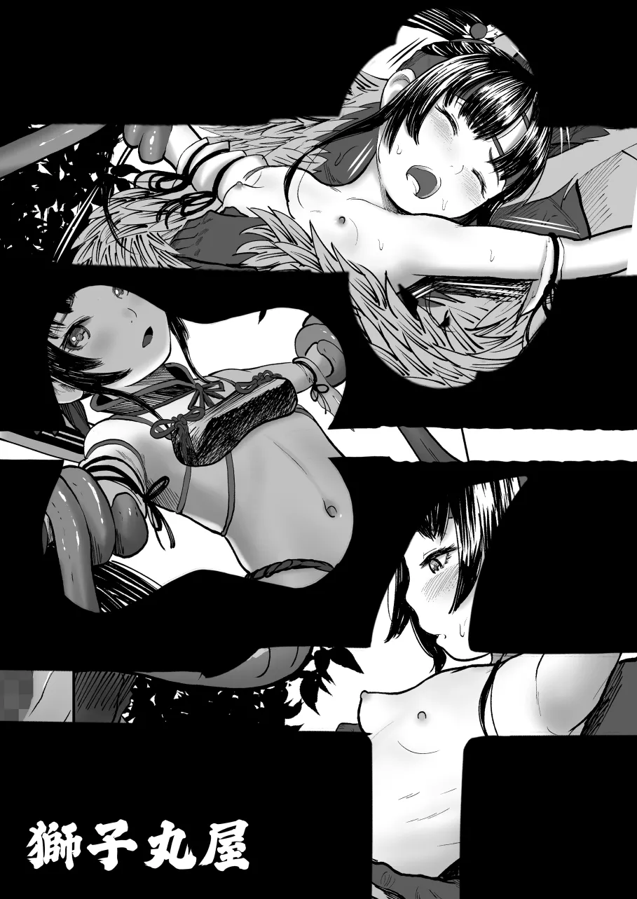妖怪戦国 稲姫 漫画版 Page.24