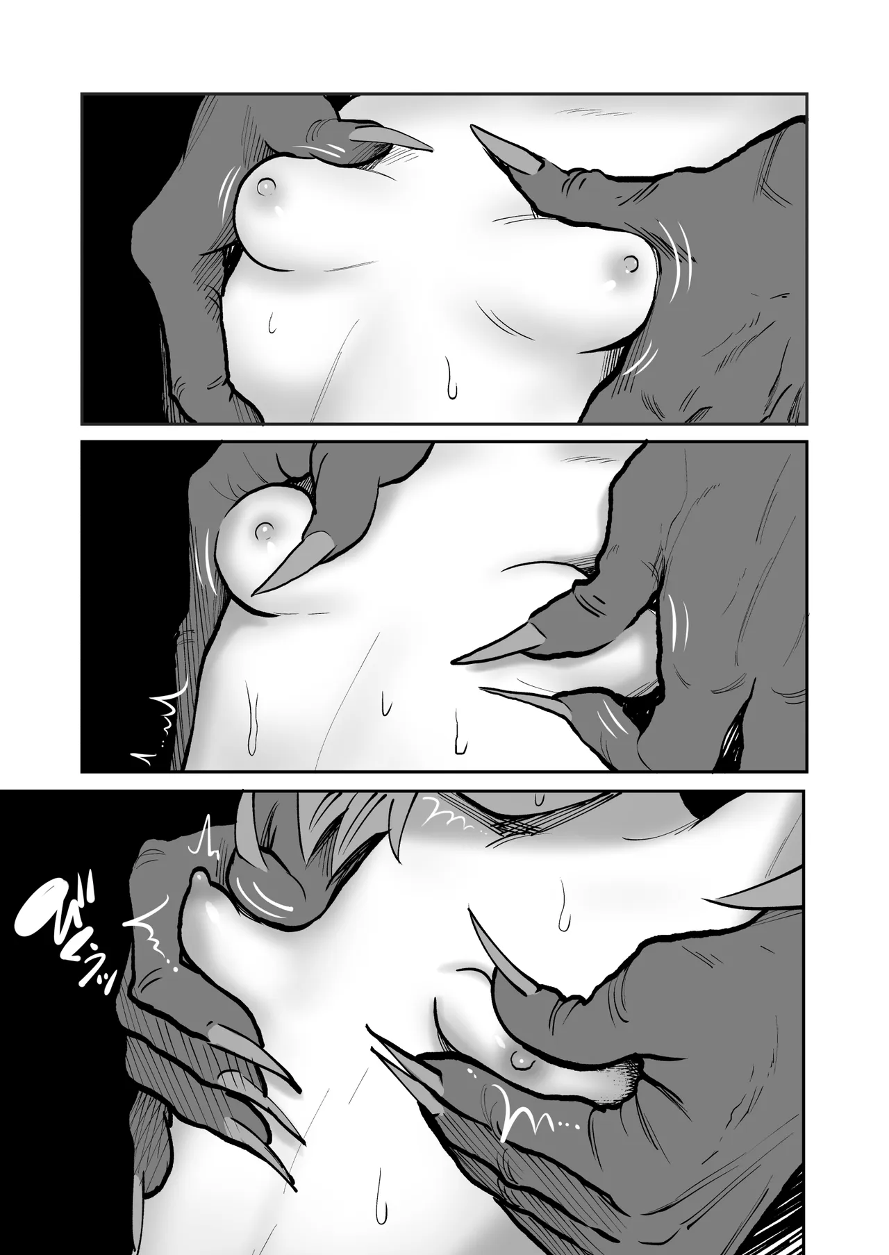 妖怪戦国 稲姫 漫画版 Page.31