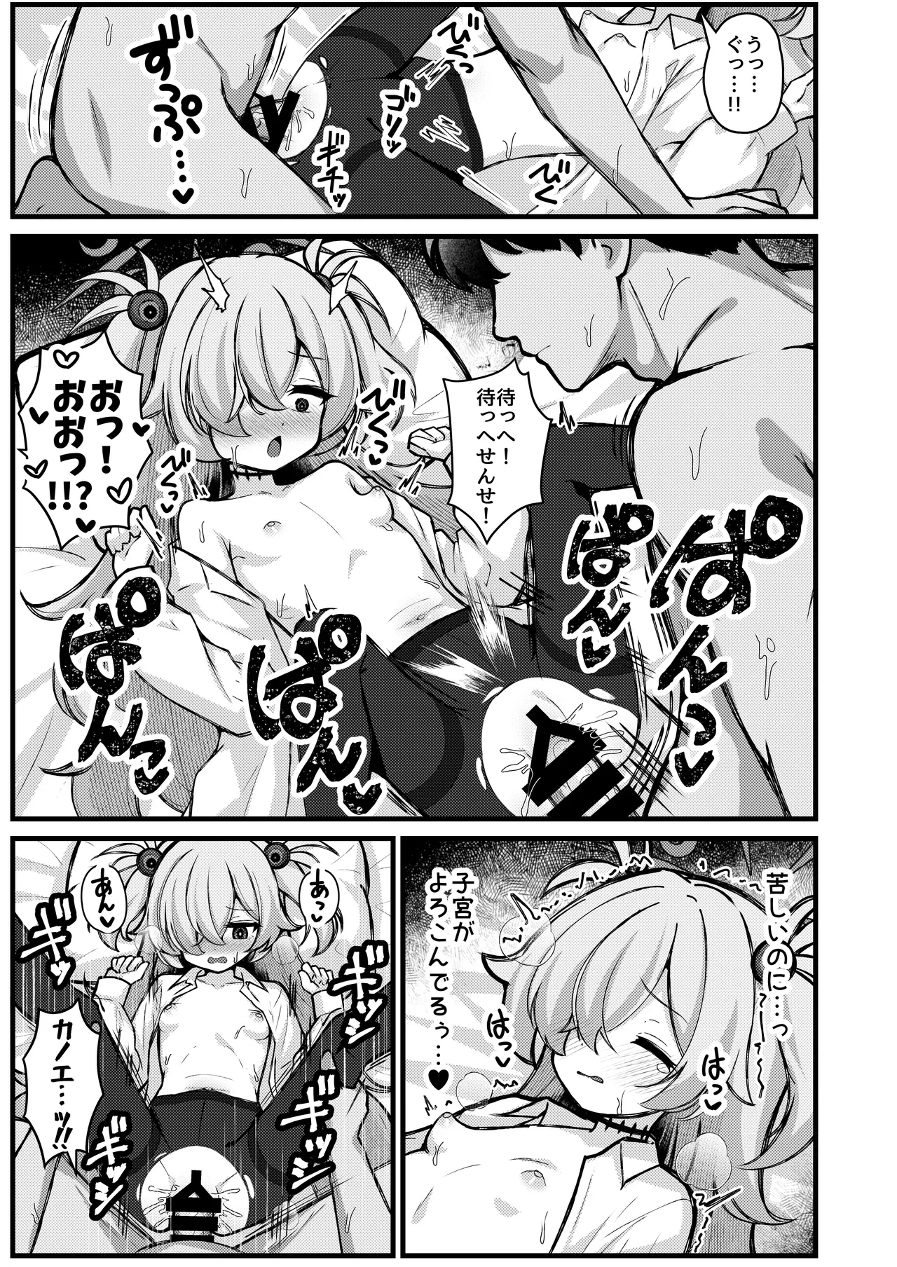 前世の記憶は着替えのあとで。～今世も召しませらぶコスH～ Page.10