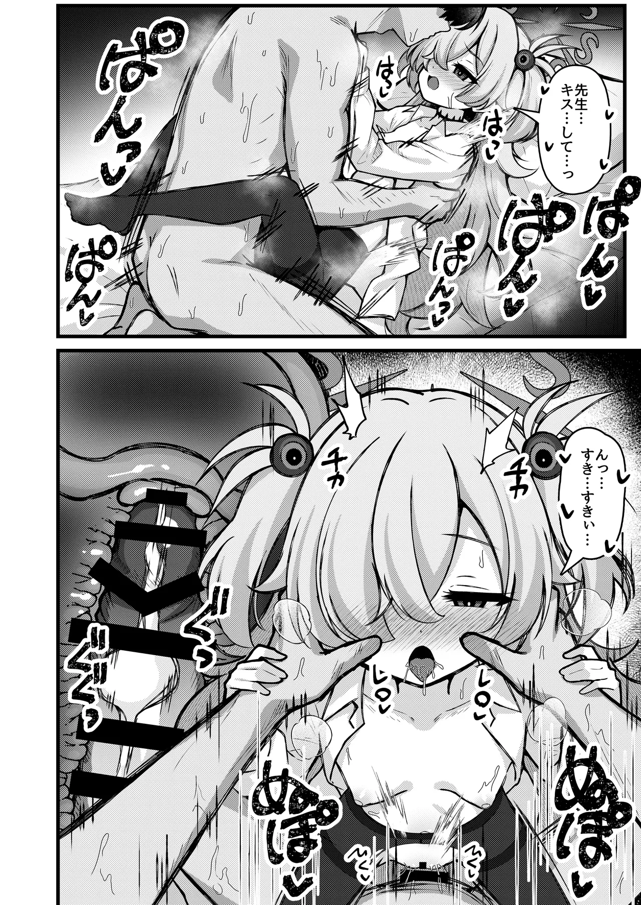 前世の記憶は着替えのあとで。～今世も召しませらぶコスH～ Page.11