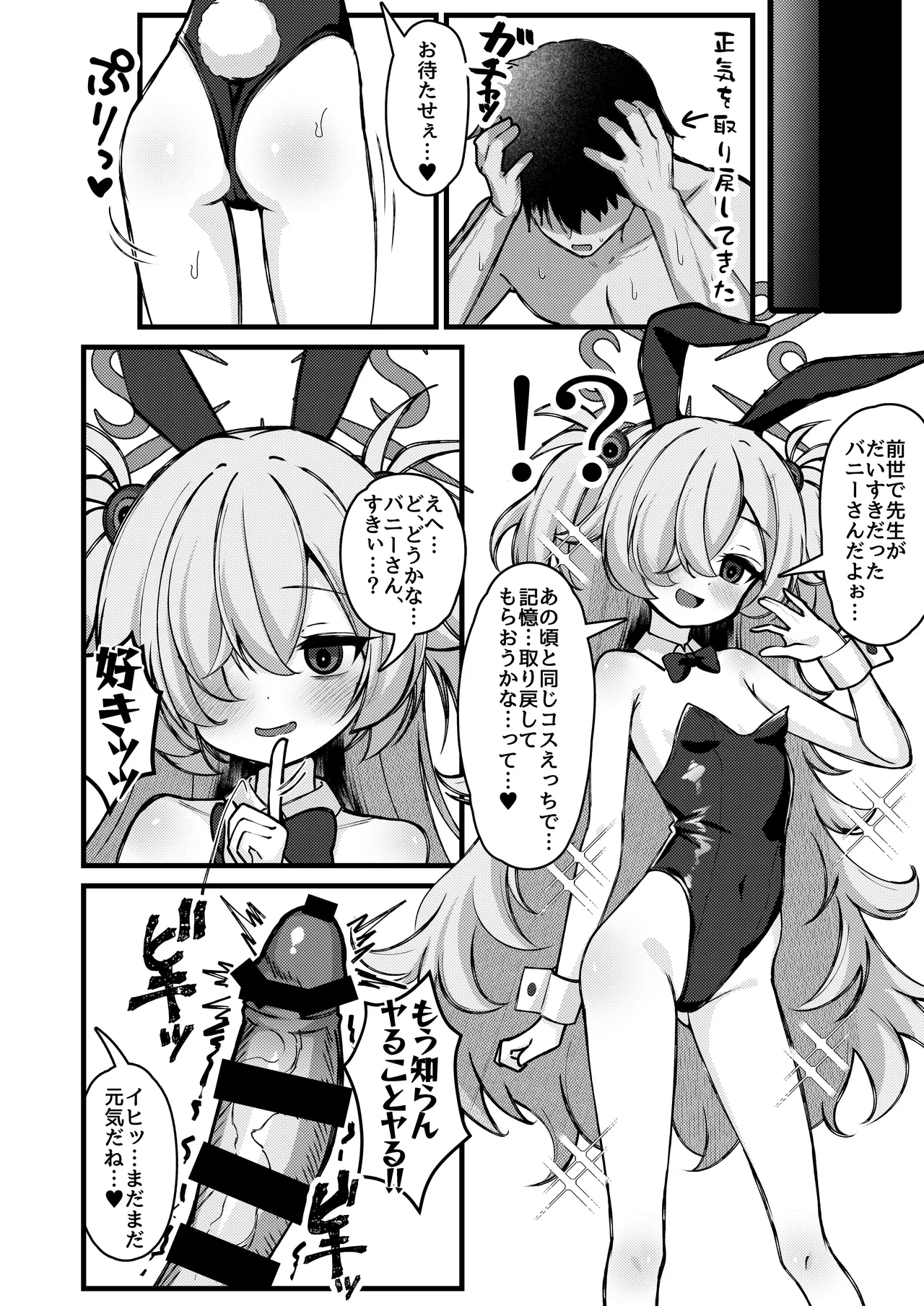 前世の記憶は着替えのあとで。～今世も召しませらぶコスH～ Page.13