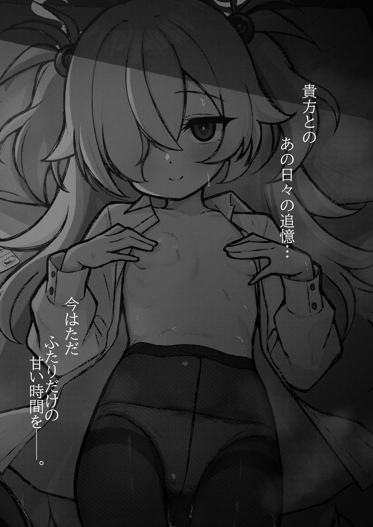 前世の記憶は着替えのあとで。～今世も召しませらぶコスH～ Page.2