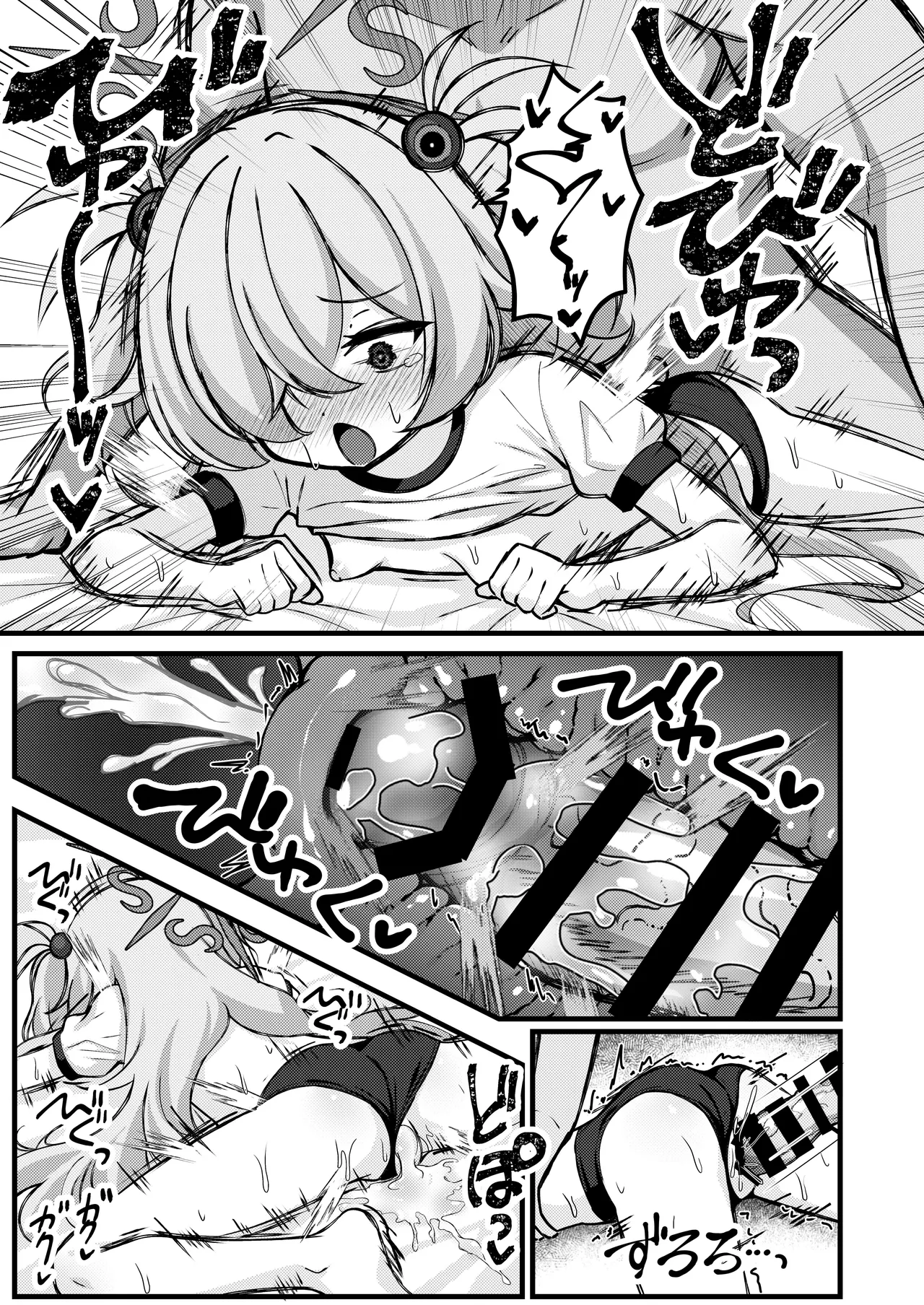 前世の記憶は着替えのあとで。～今世も召しませらぶコスH～ Page.20