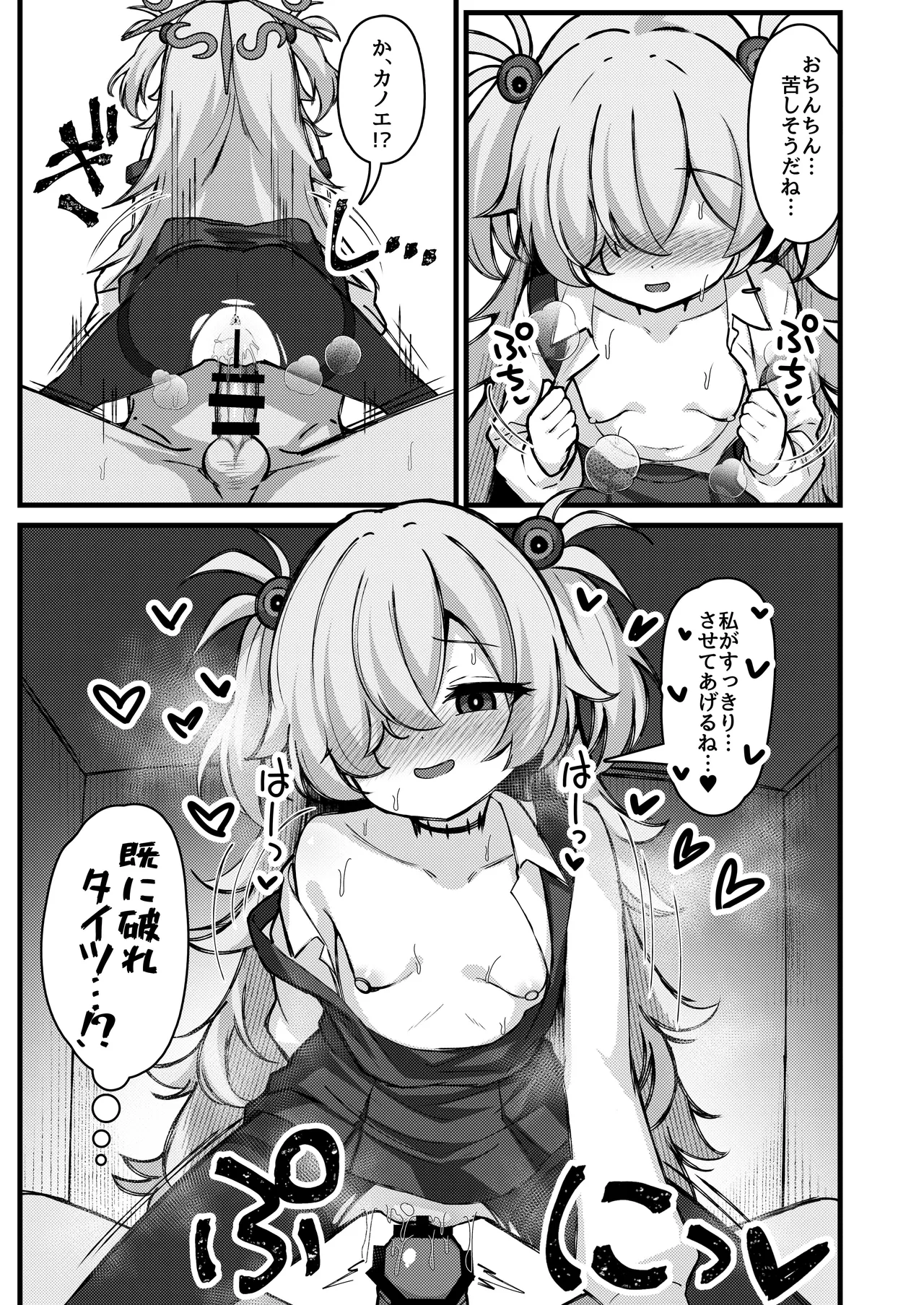 前世の記憶は着替えのあとで。～今世も召しませらぶコスH～ Page.4