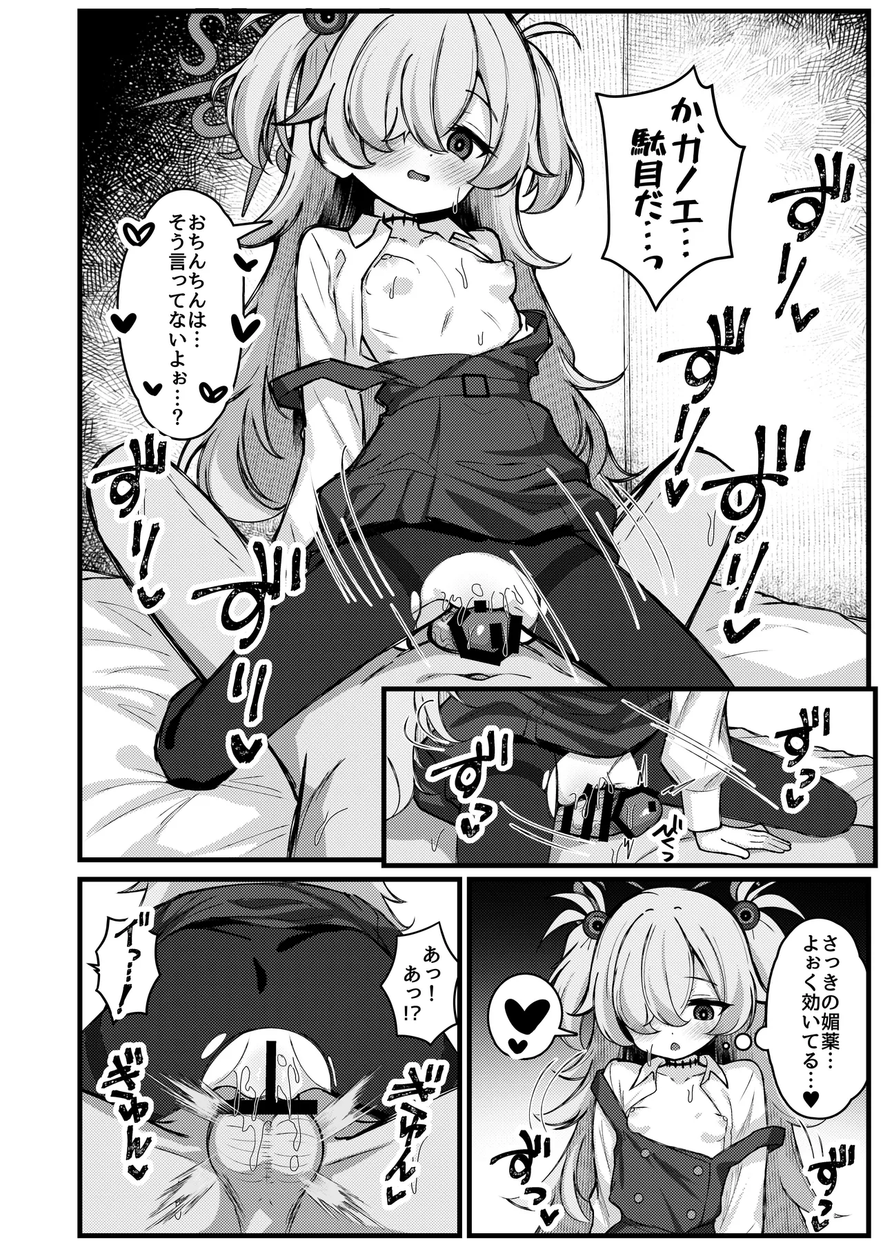前世の記憶は着替えのあとで。～今世も召しませらぶコスH～ Page.5