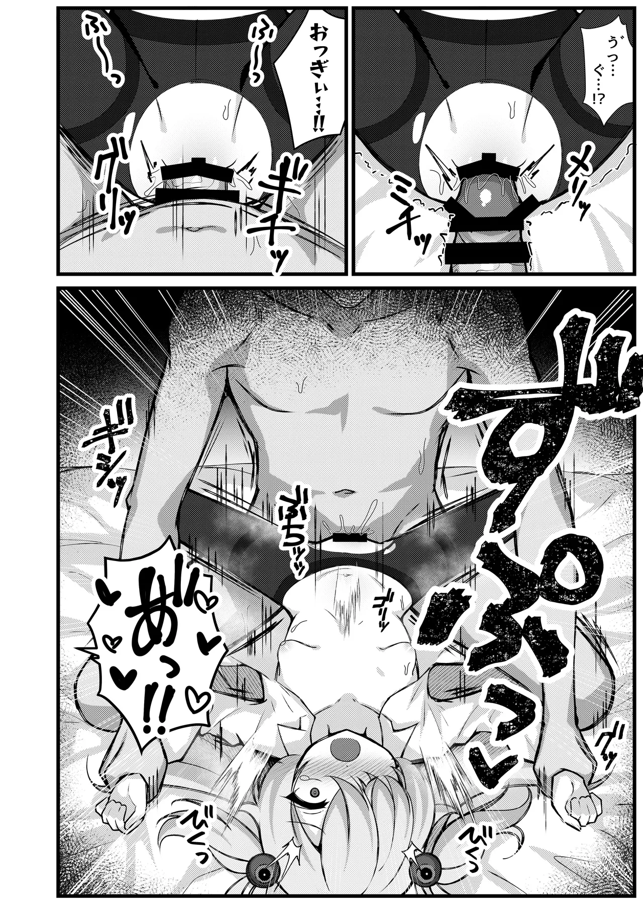 前世の記憶は着替えのあとで。～今世も召しませらぶコスH～ Page.9