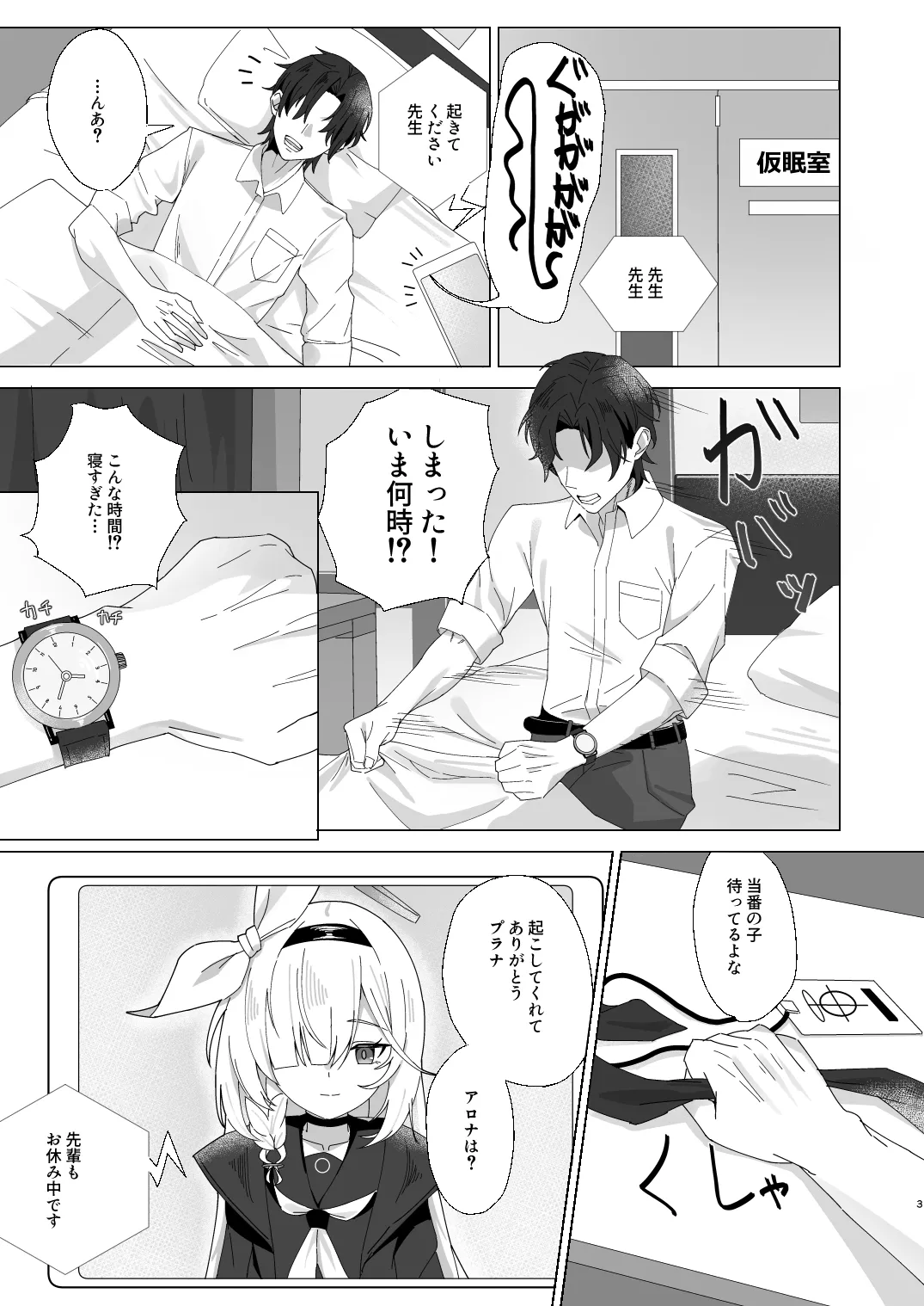 ケイちゃん 性欲処理、手伝うよ！ Page.2